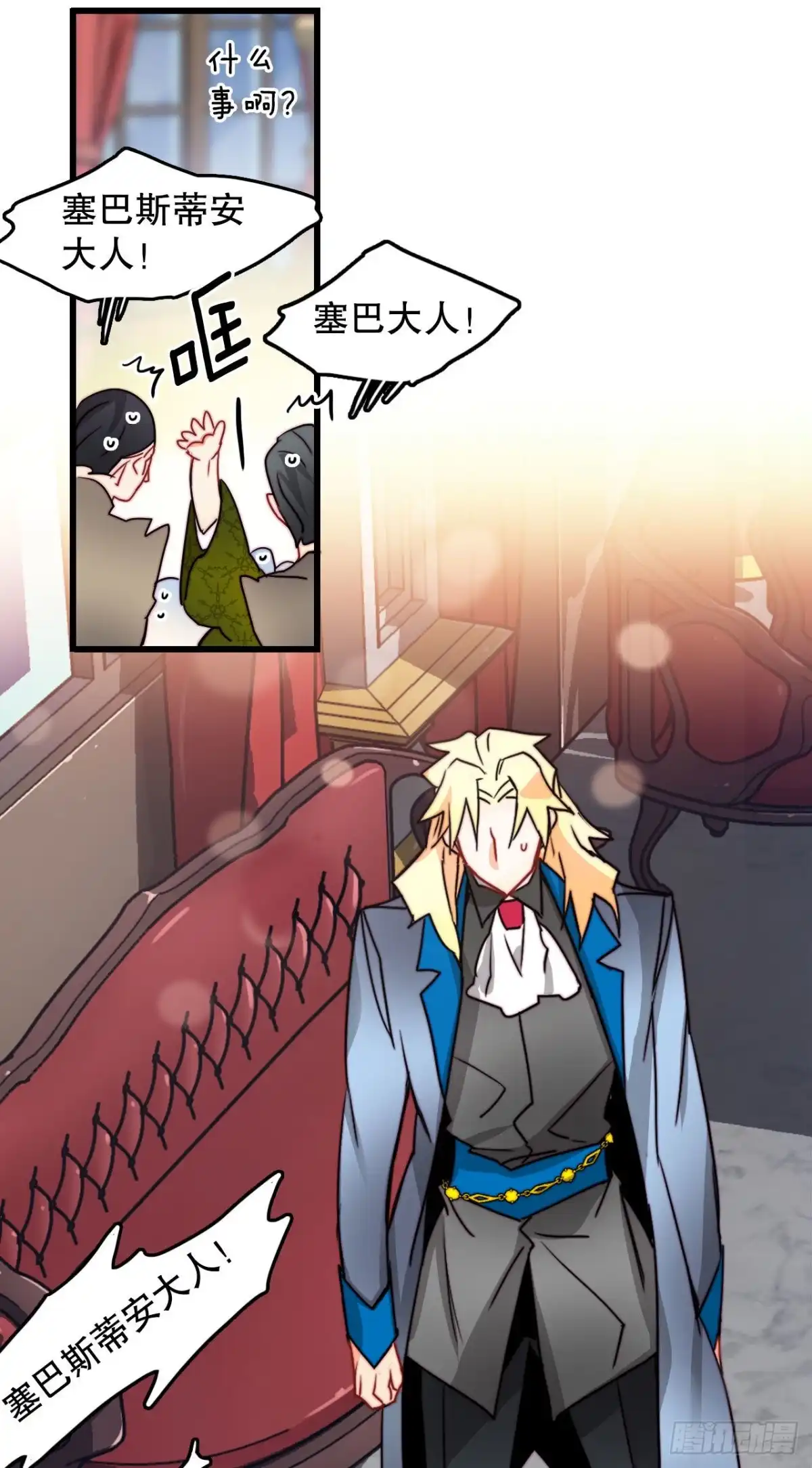 《Bring the Love》27.为爱决斗 第42页
