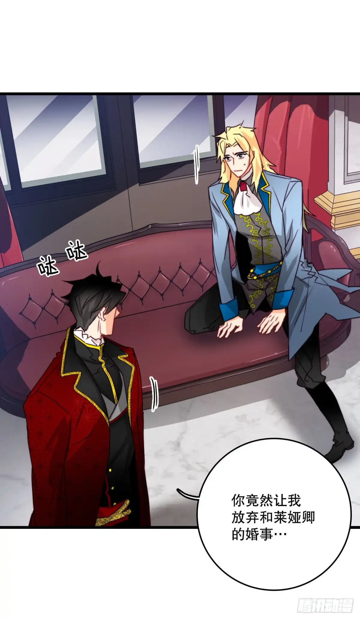 《Bring the Love》27.为爱决斗 第4页