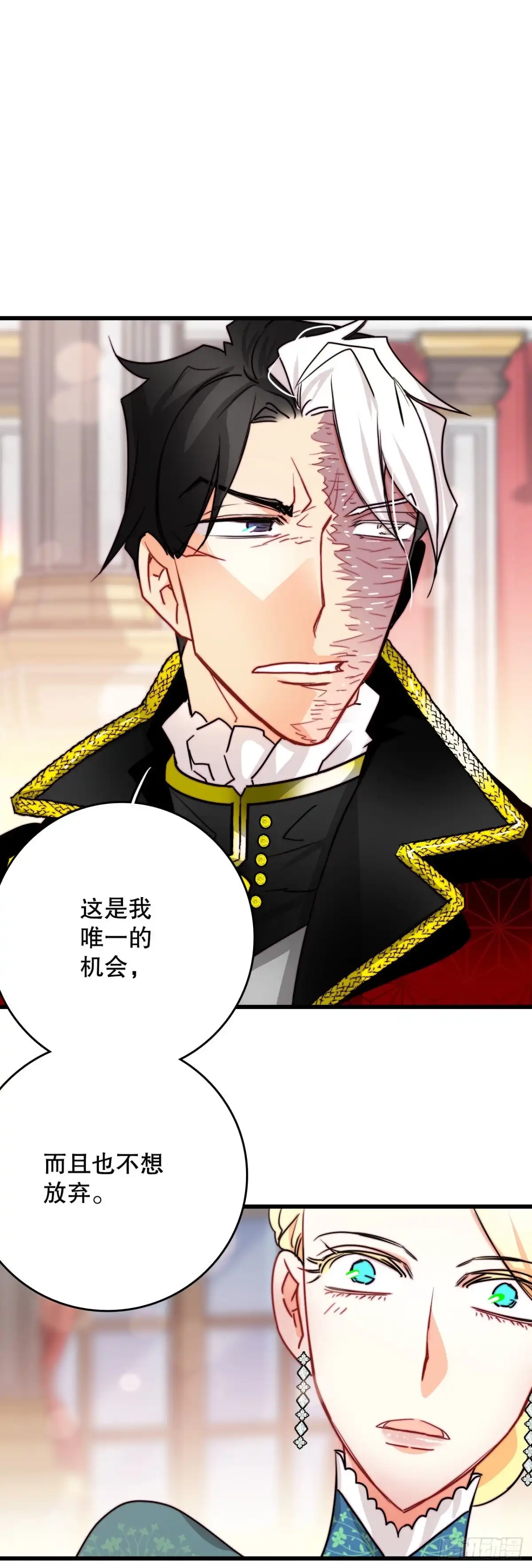 《Bring the Love》27.为爱决斗 第32页