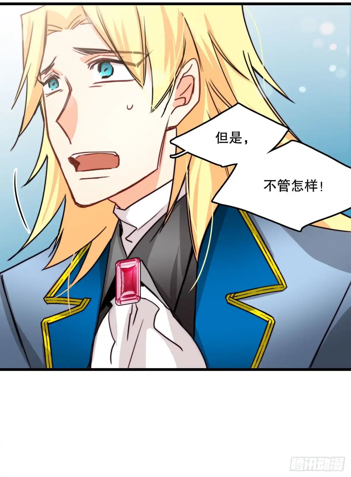 《Bring the Love》27.为爱决斗 第10页