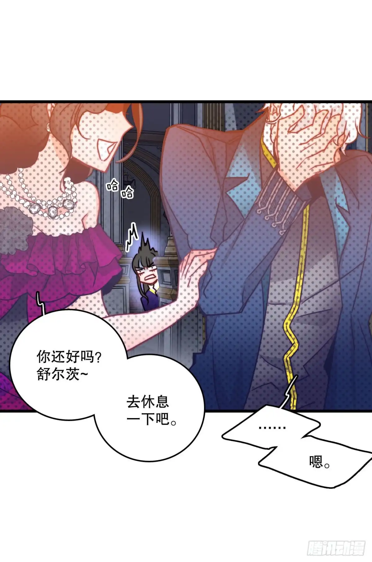 《Bring the Love》27.为爱决斗 第54页