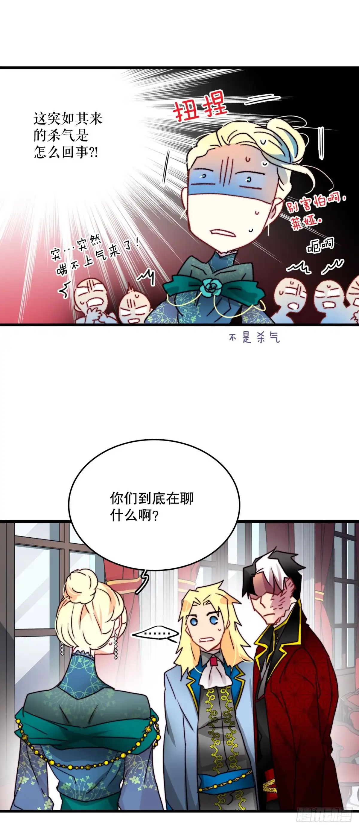 《Bring the Love》27.为爱决斗 第23页