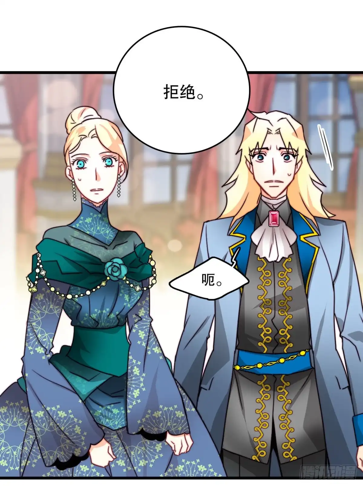 《Bring the Love》27.为爱决斗 第28页
