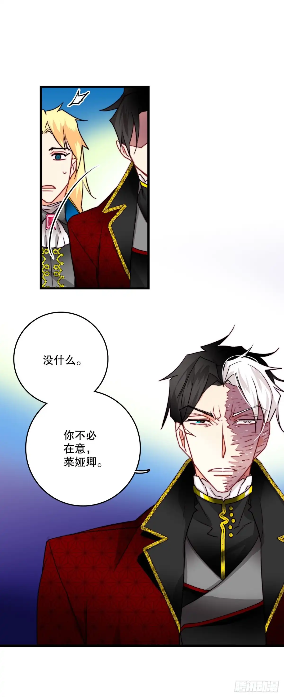 《Bring the Love》27.为爱决斗 第25页