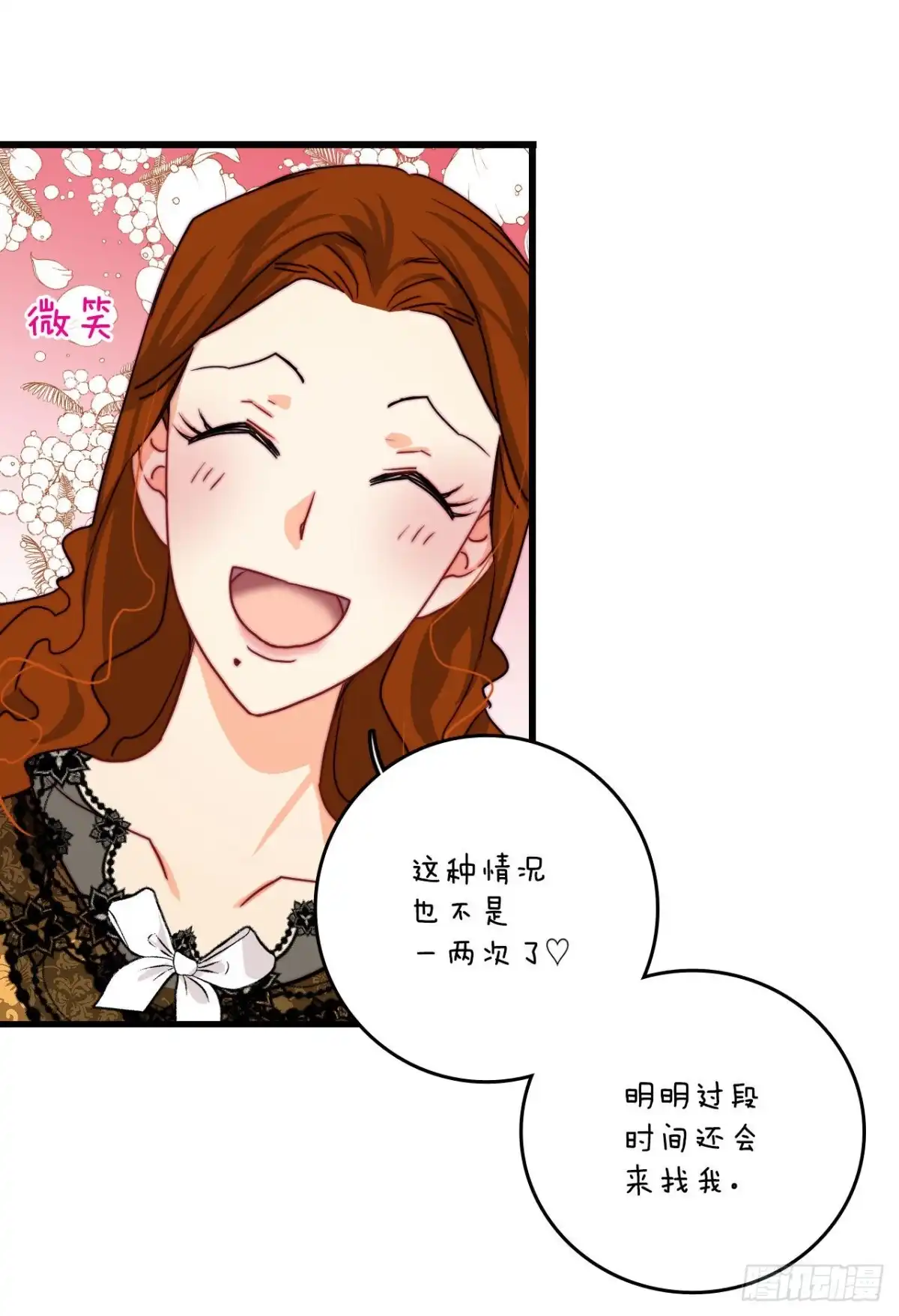 《Bring the Love》27.为爱决斗 第50页