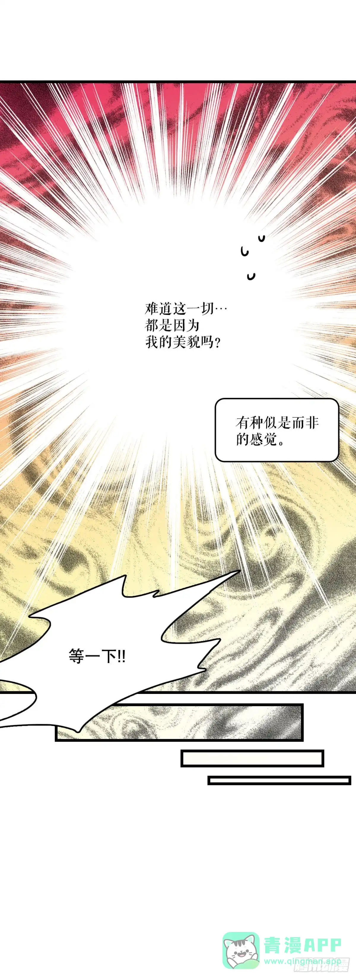 《Bring the Love》27.为爱决斗 第46页