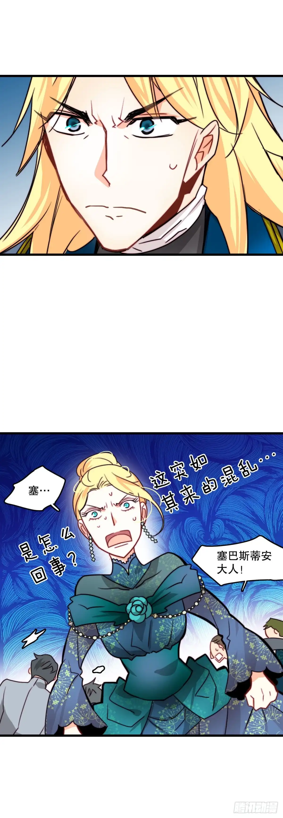 《Bring the Love》27.为爱决斗 第45页