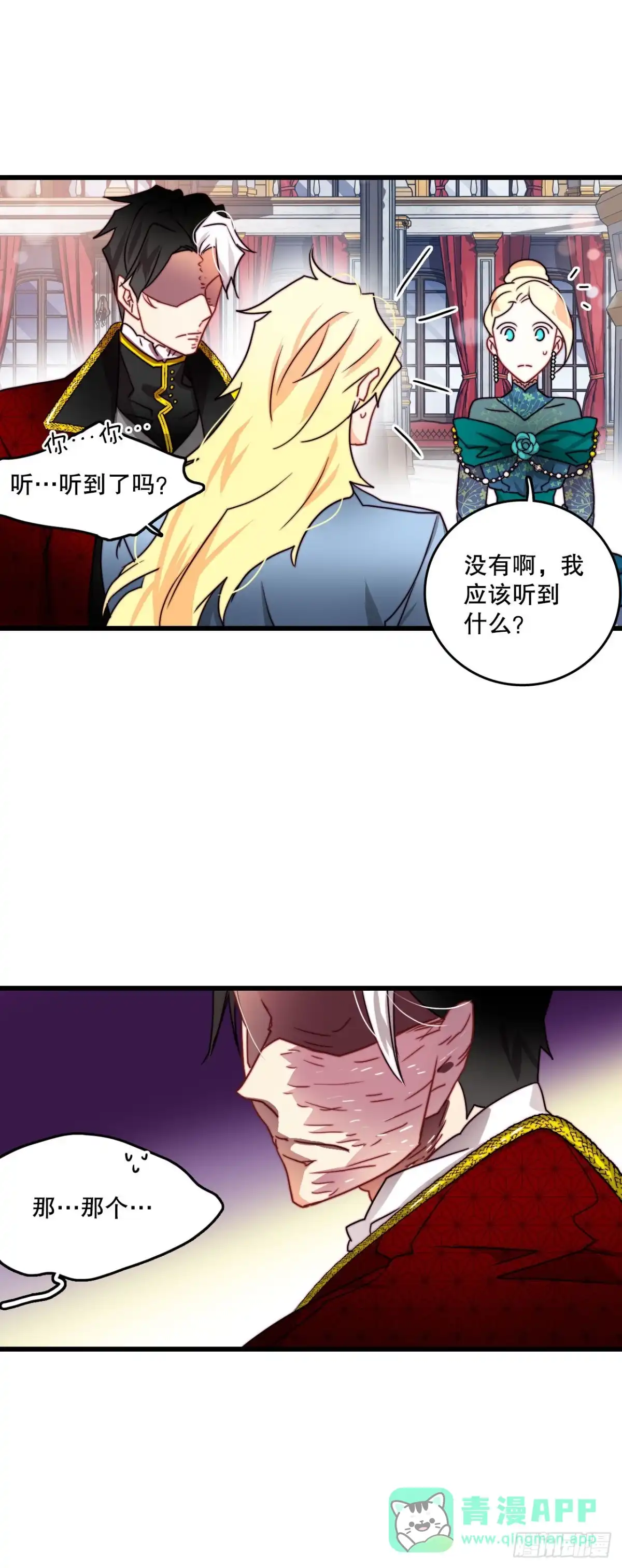 《Bring the Love》27.为爱决斗 第21页