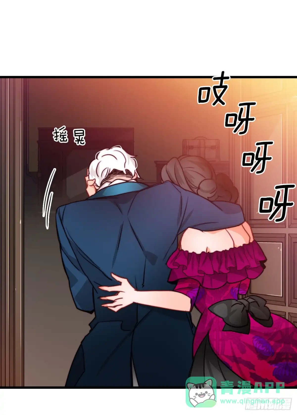 《Bring the Love》27.为爱决斗 第56页