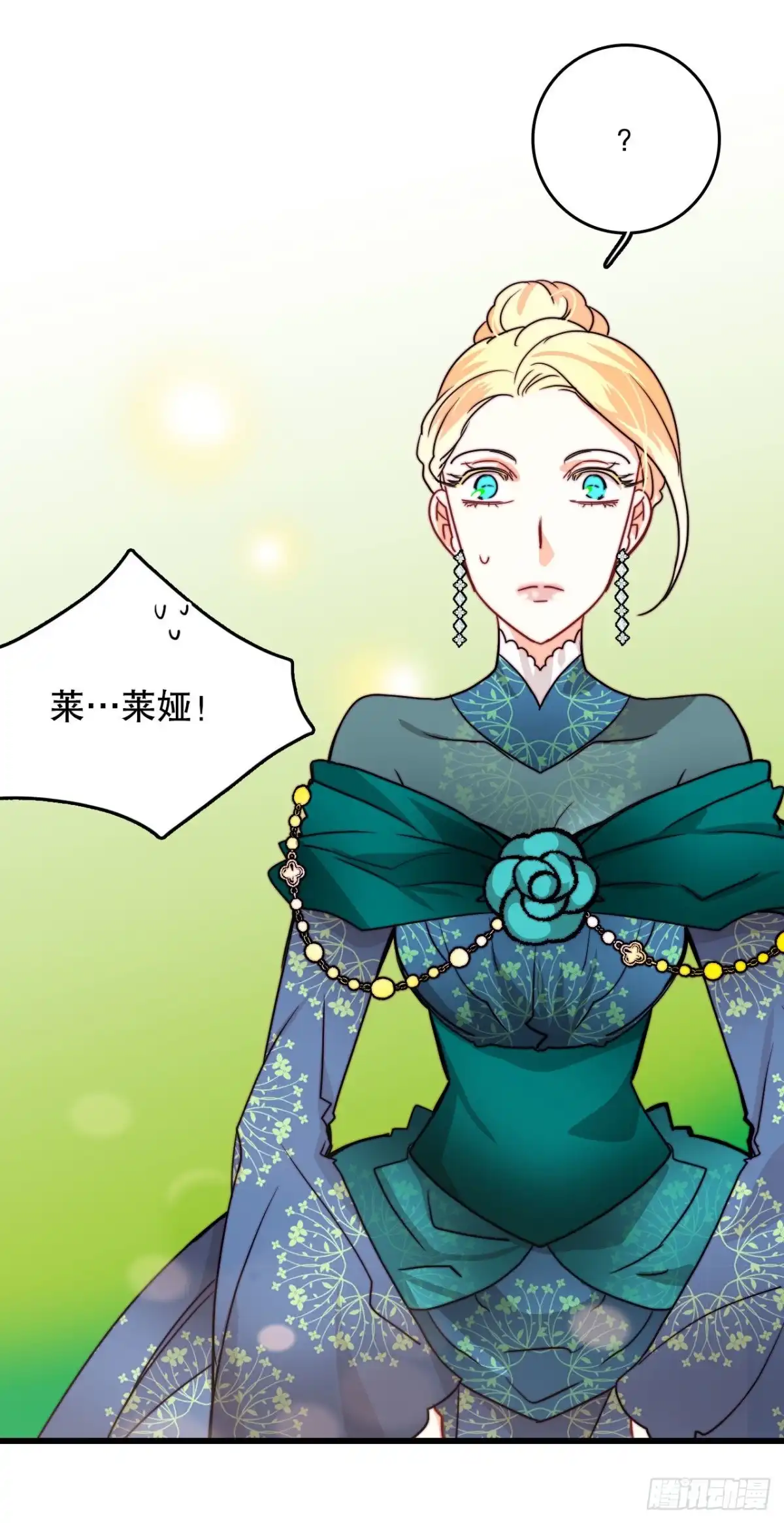 《Bring the Love》27.为爱决斗 第20页