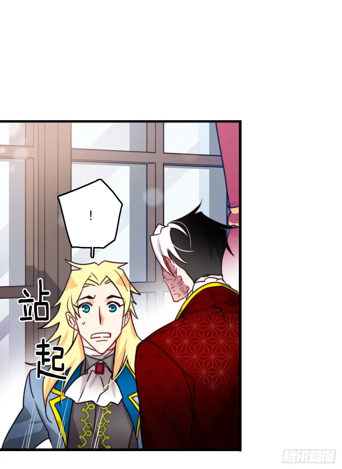 《Bring the Love》27.为爱决斗 第19页