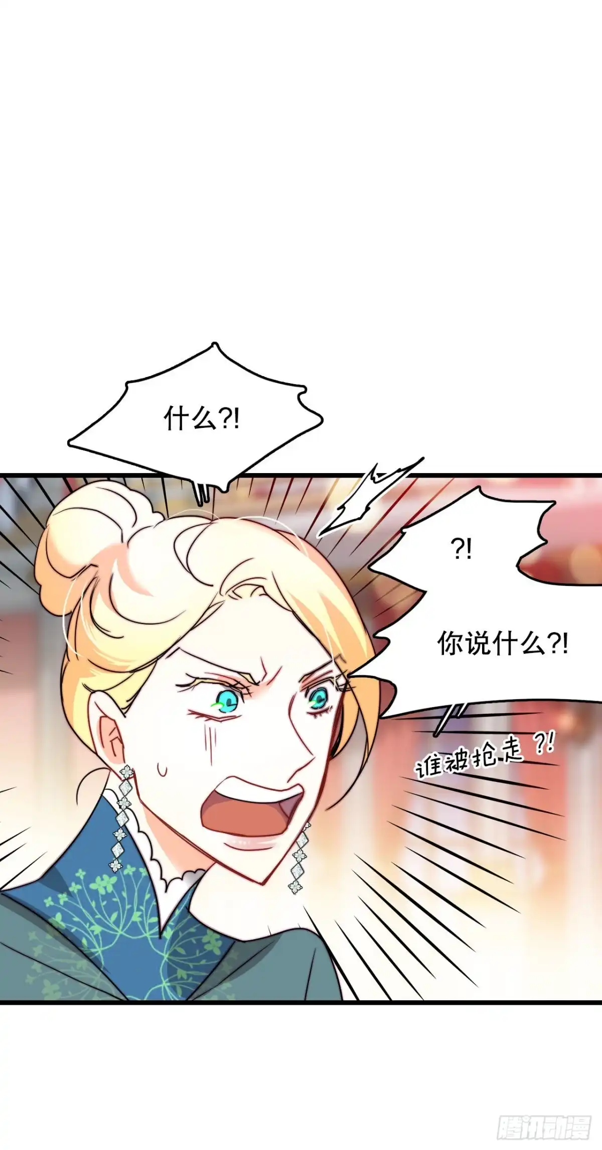 《Bring the Love》27.为爱决斗 第39页