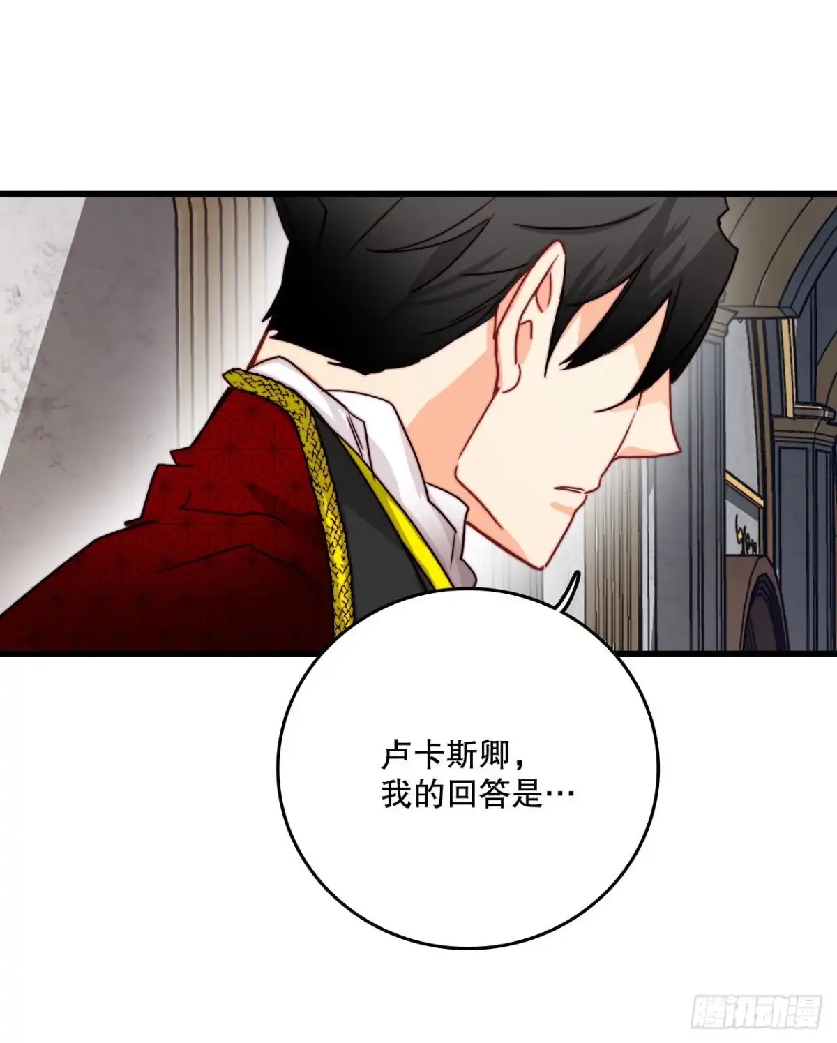《Bring the Love》27.为爱决斗 第27页