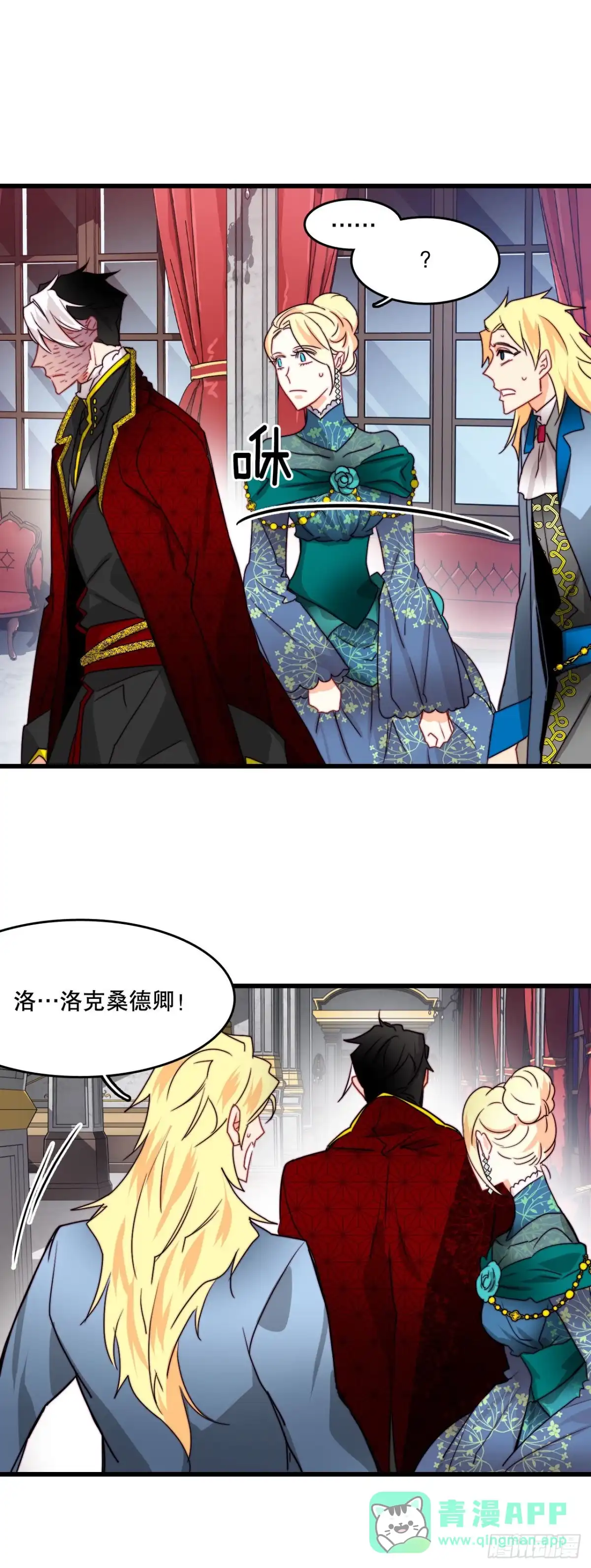 《Bring the Love》27.为爱决斗 第26页