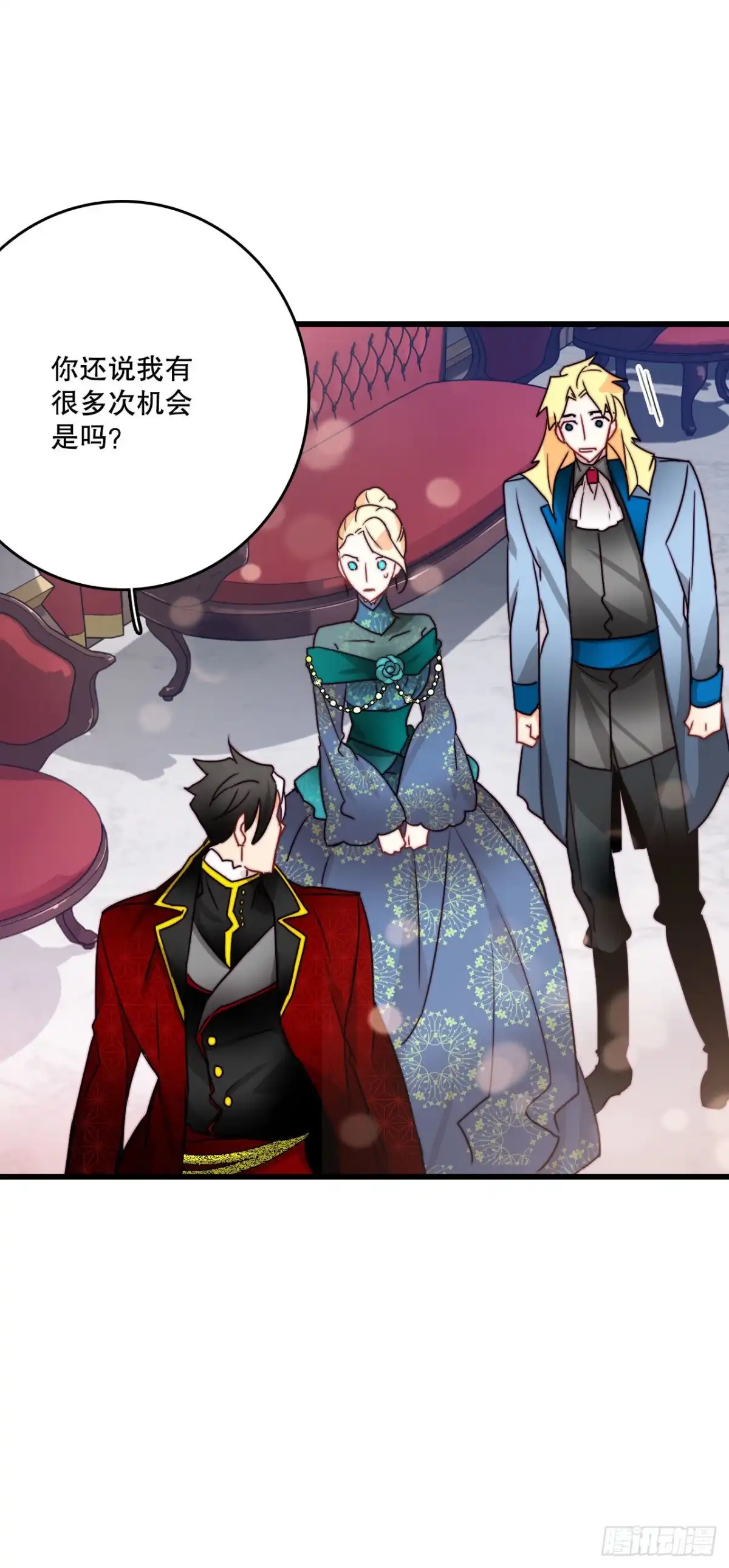 《Bring the Love》27.为爱决斗 第30页