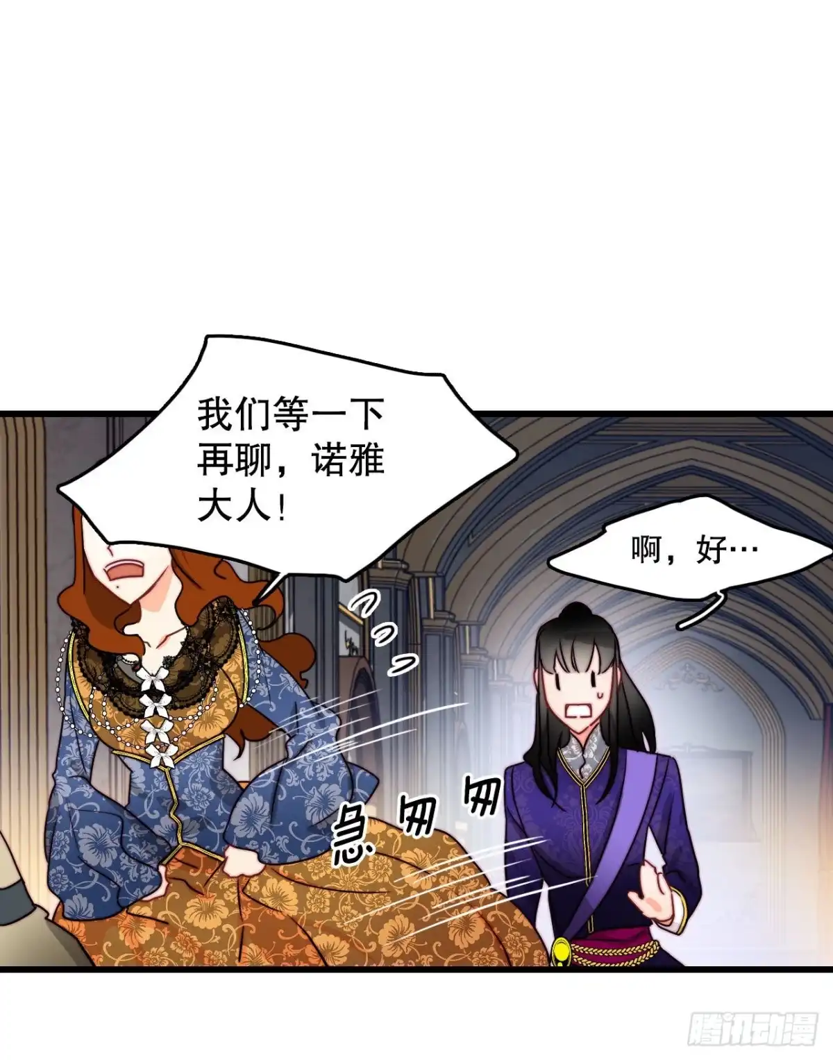 《Bring the Love》27.为爱决斗 第52页