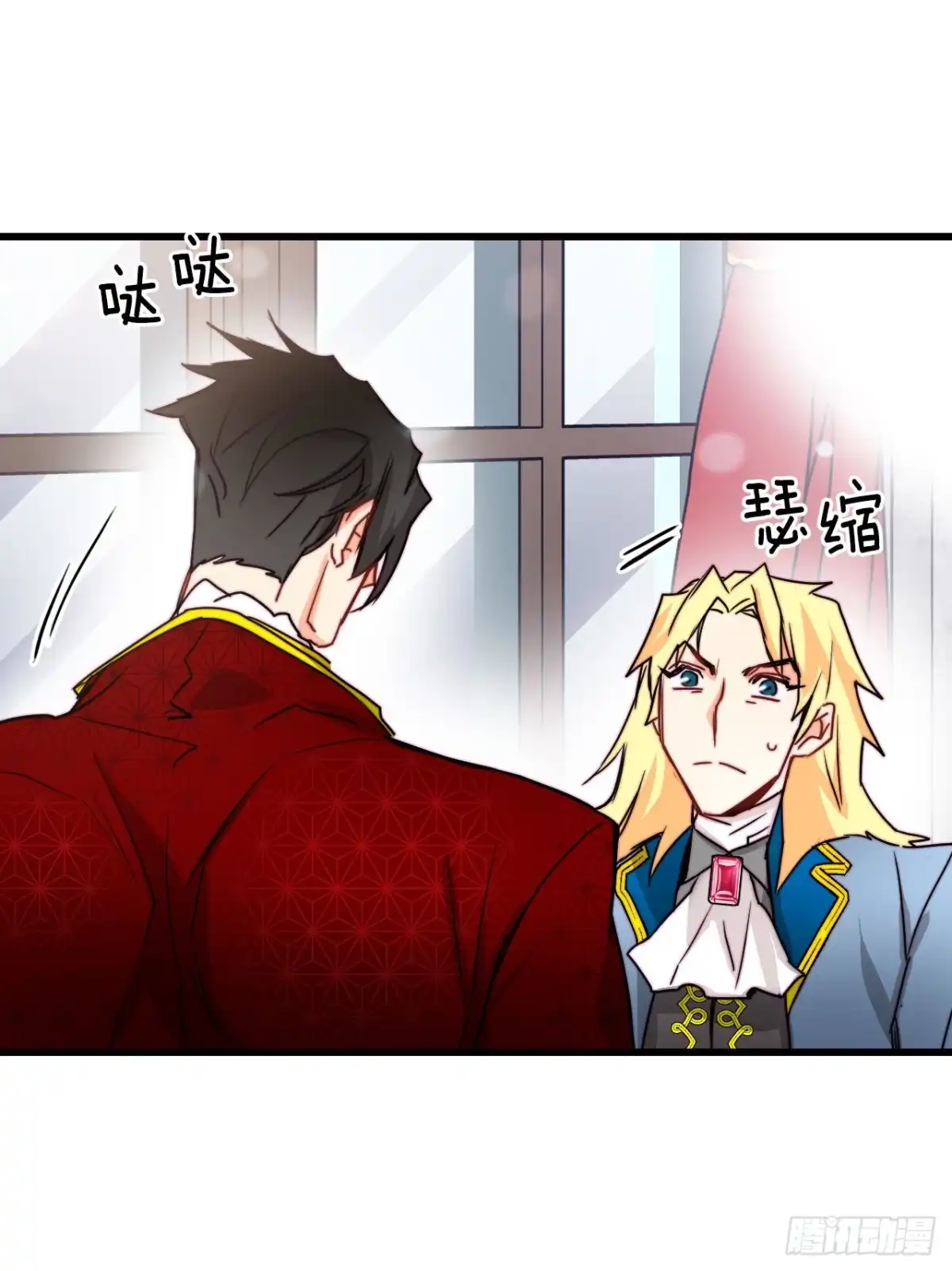 《Bring the Love》27.为爱决斗 第8页