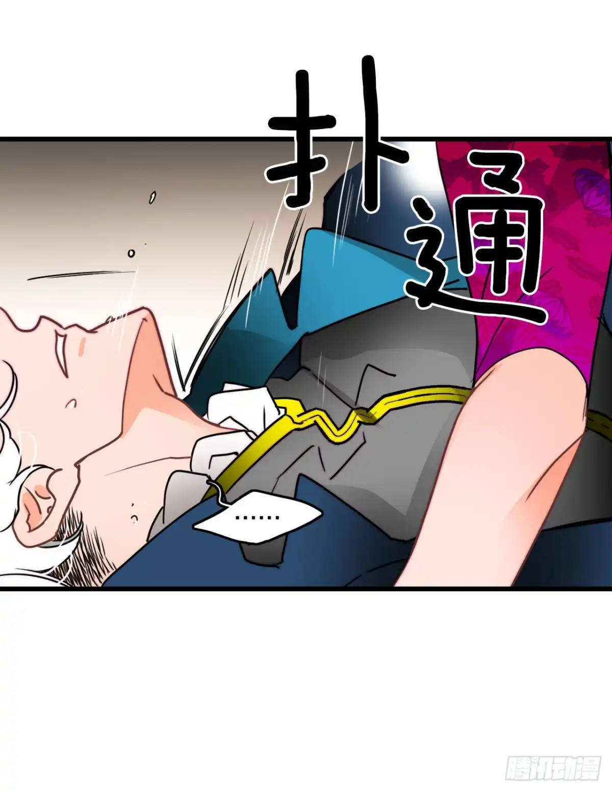 《Bring the Love》28.喝醉的舒尔茨 第2页