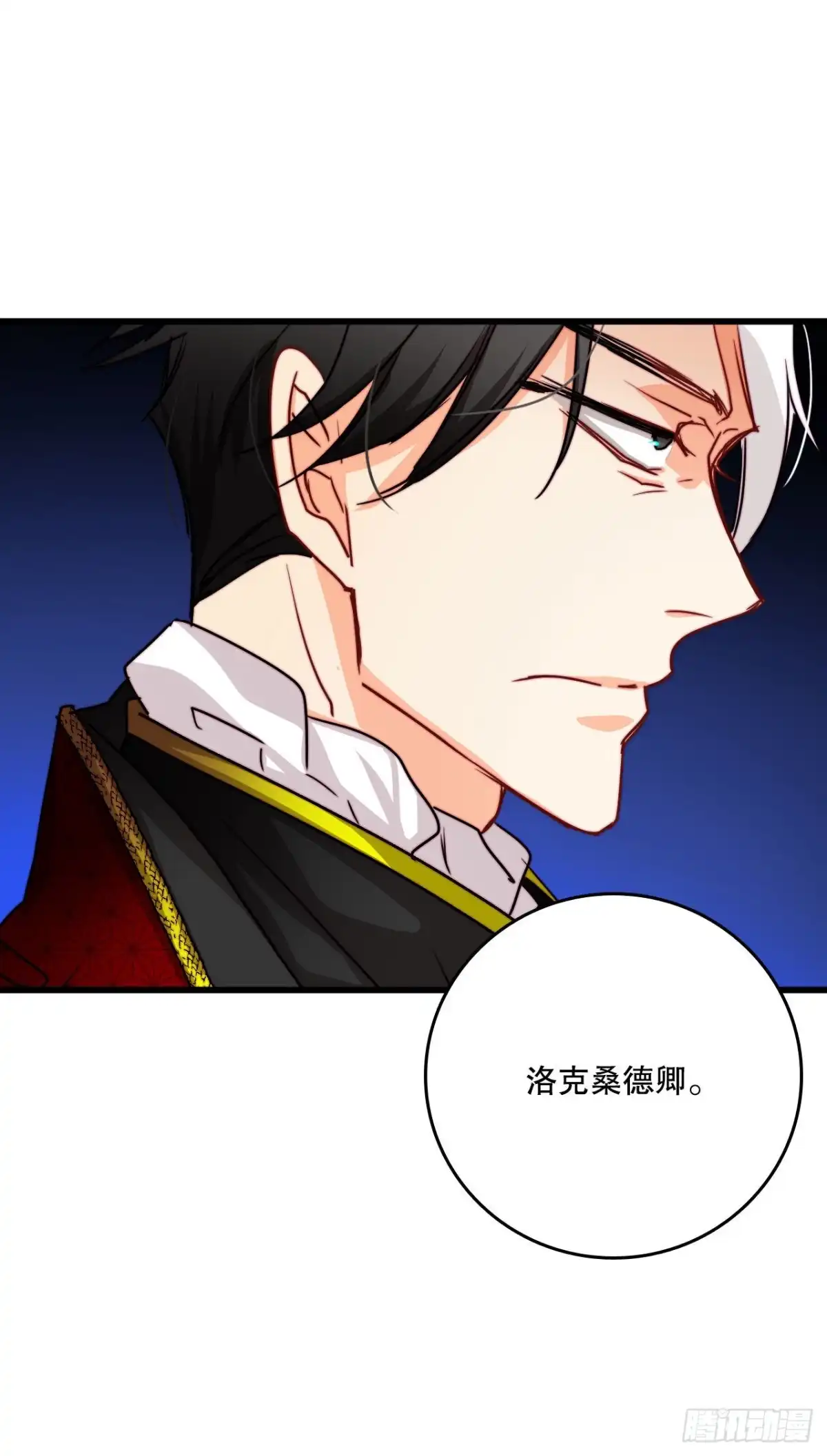 《Bring the Love》28.喝醉的舒尔茨 第67页