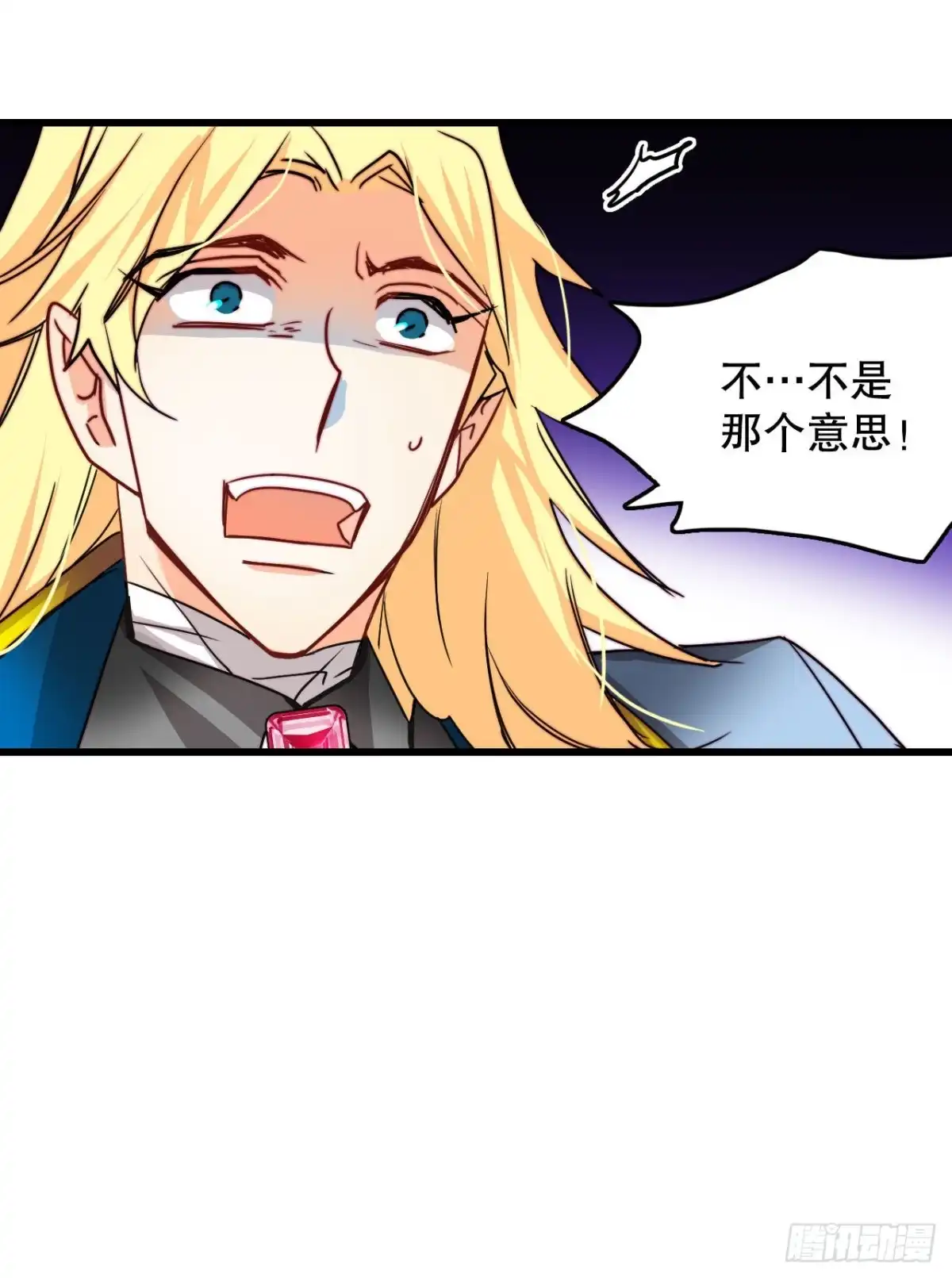 《Bring the Love》28.喝醉的舒尔茨 第60页