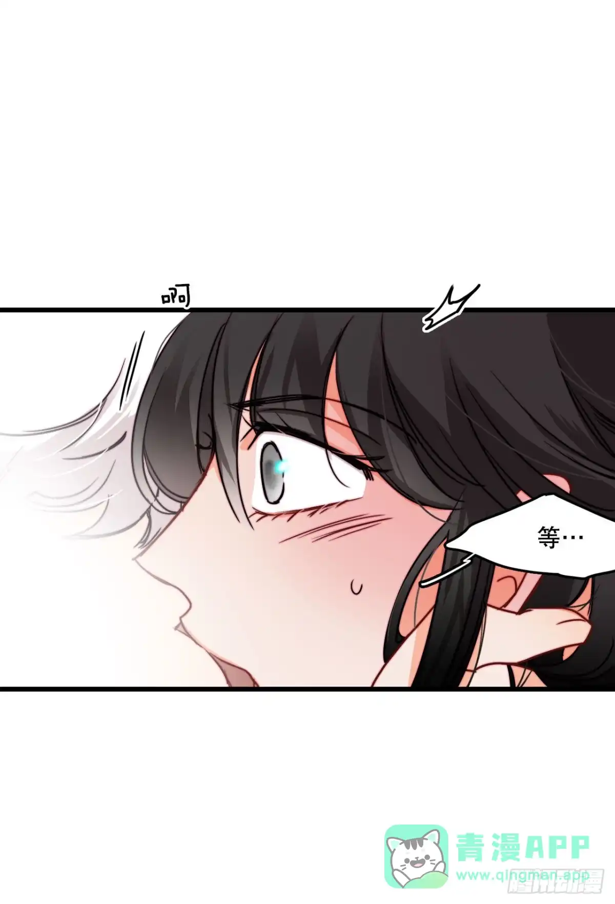 《Bring the Love》28.喝醉的舒尔茨 第36页