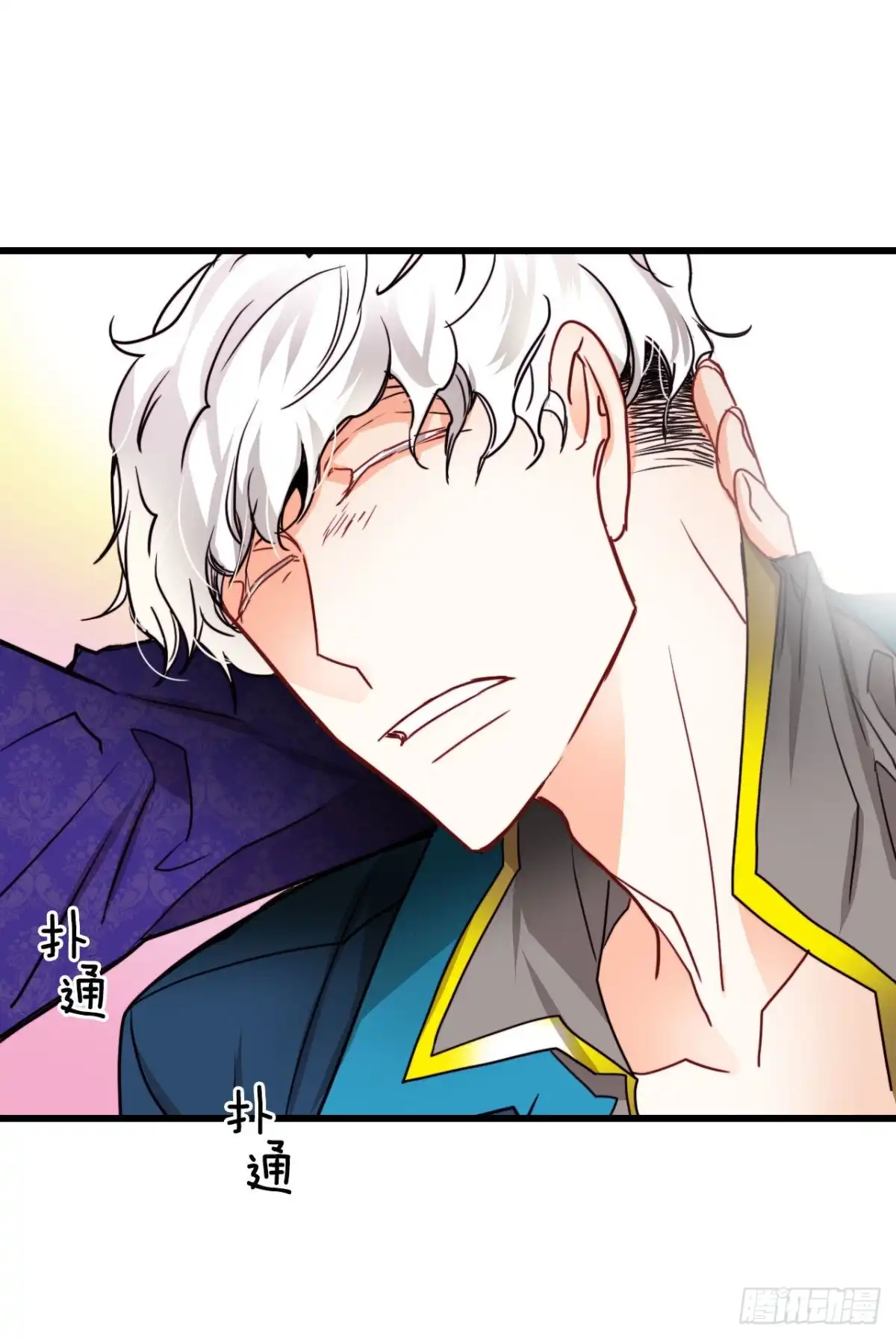 《Bring the Love》28.喝醉的舒尔茨 第54页