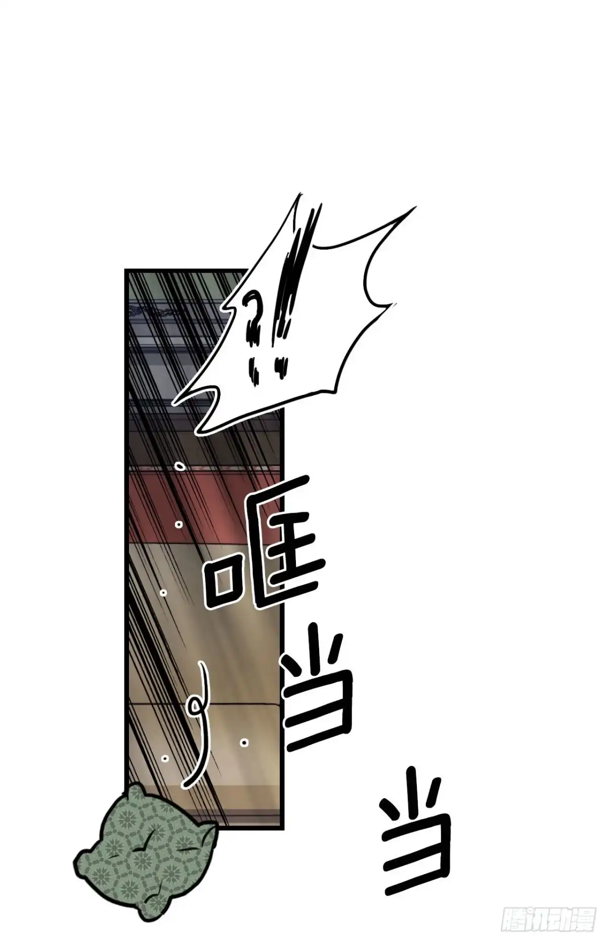 《Bring the Love》28.喝醉的舒尔茨 第47页
