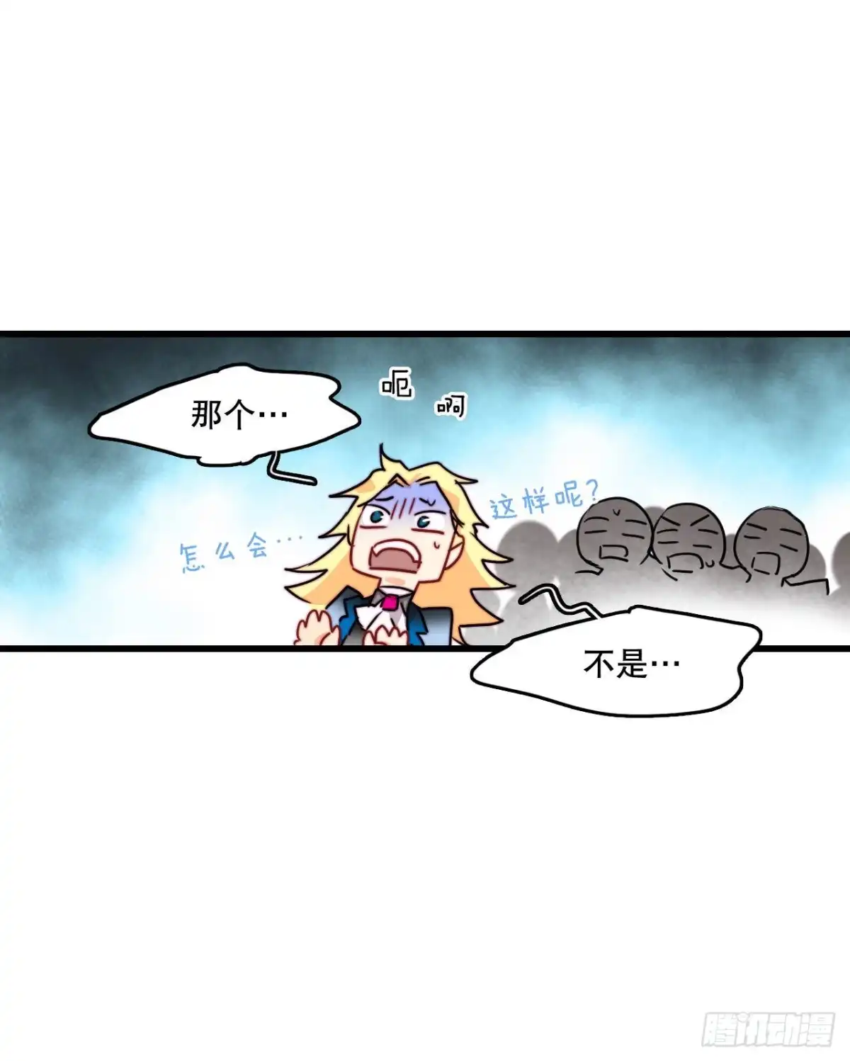 《Bring the Love》28.喝醉的舒尔茨 第64页