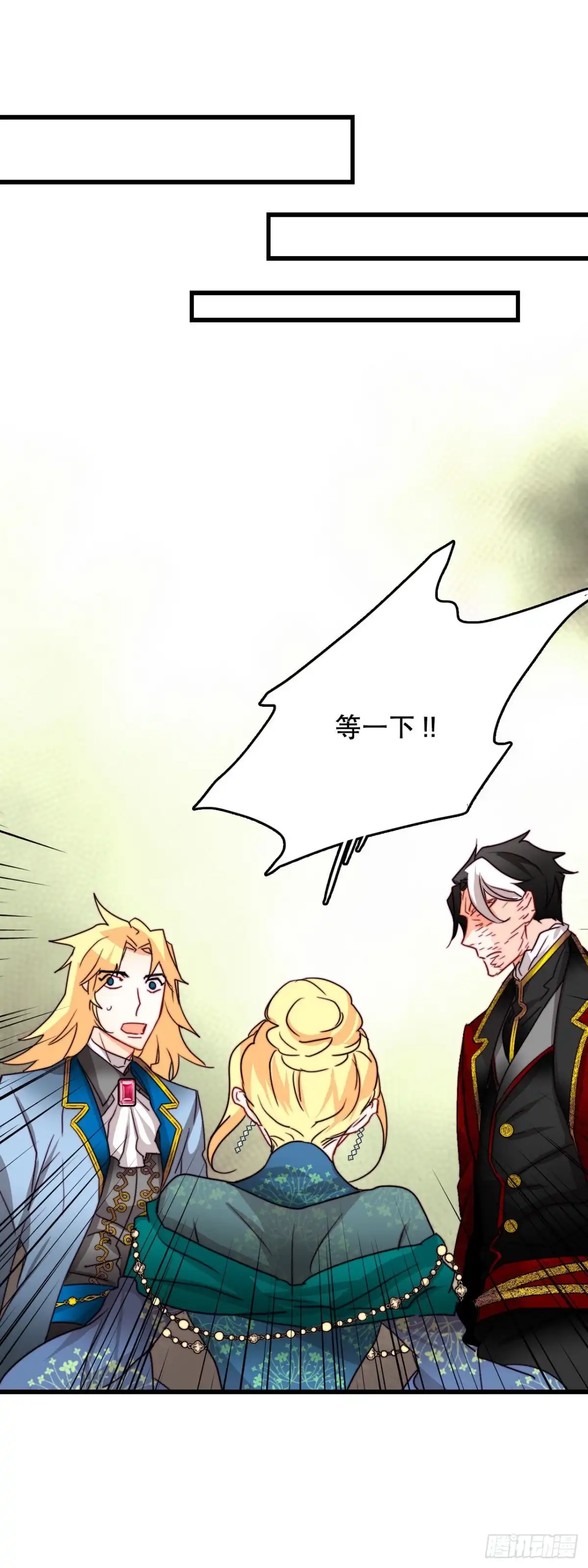《Bring the Love》28.喝醉的舒尔茨 第58页