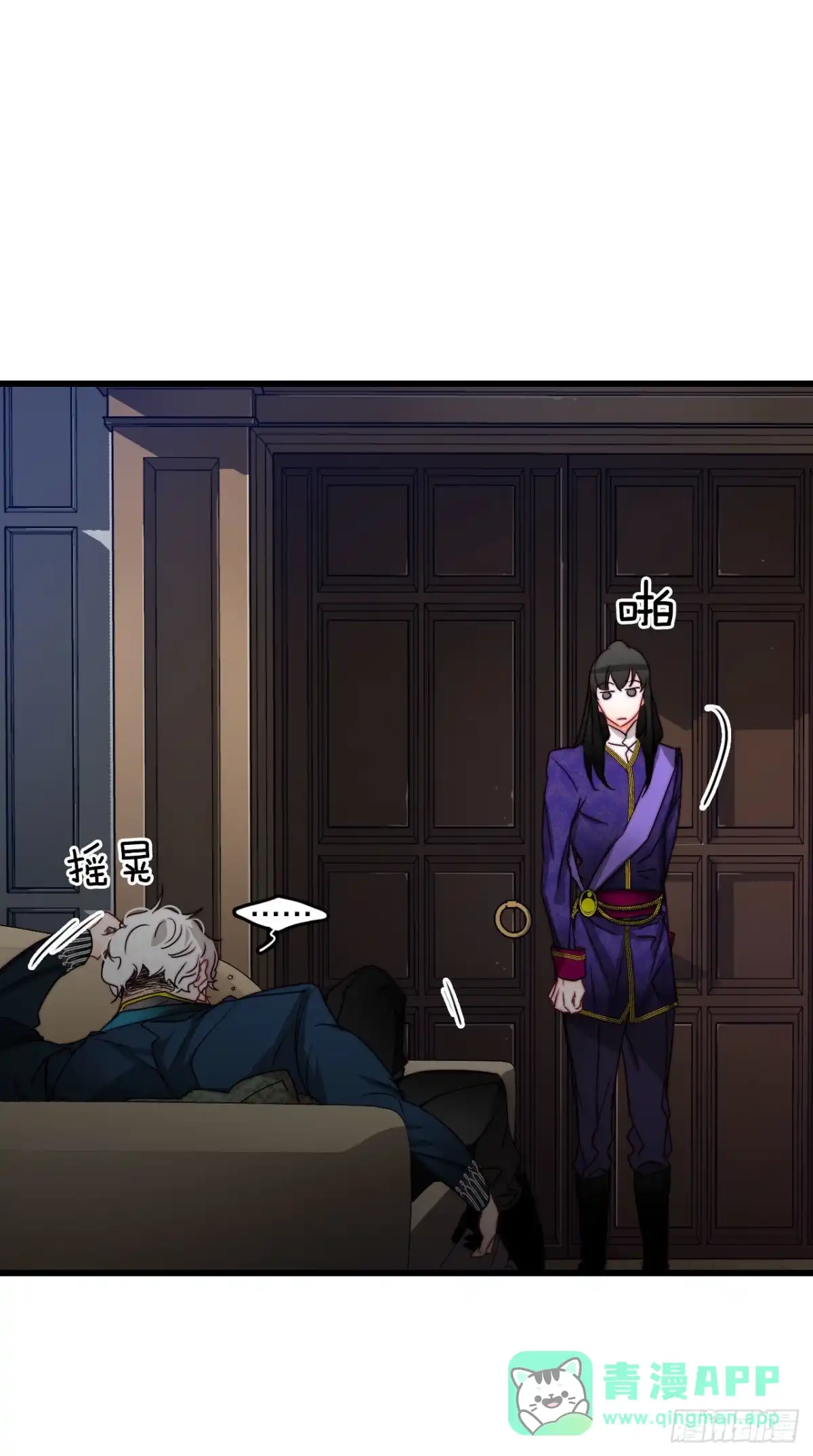 《Bring the Love》28.喝醉的舒尔茨 第26页