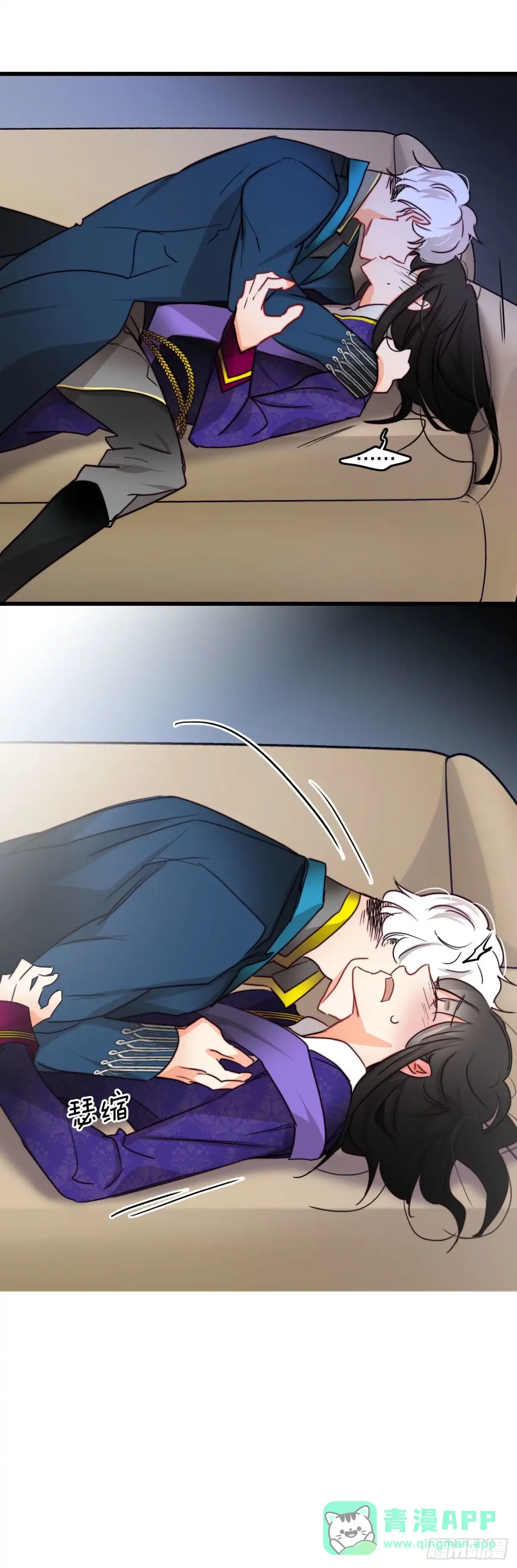 《Bring the Love》28.喝醉的舒尔茨 第46页
