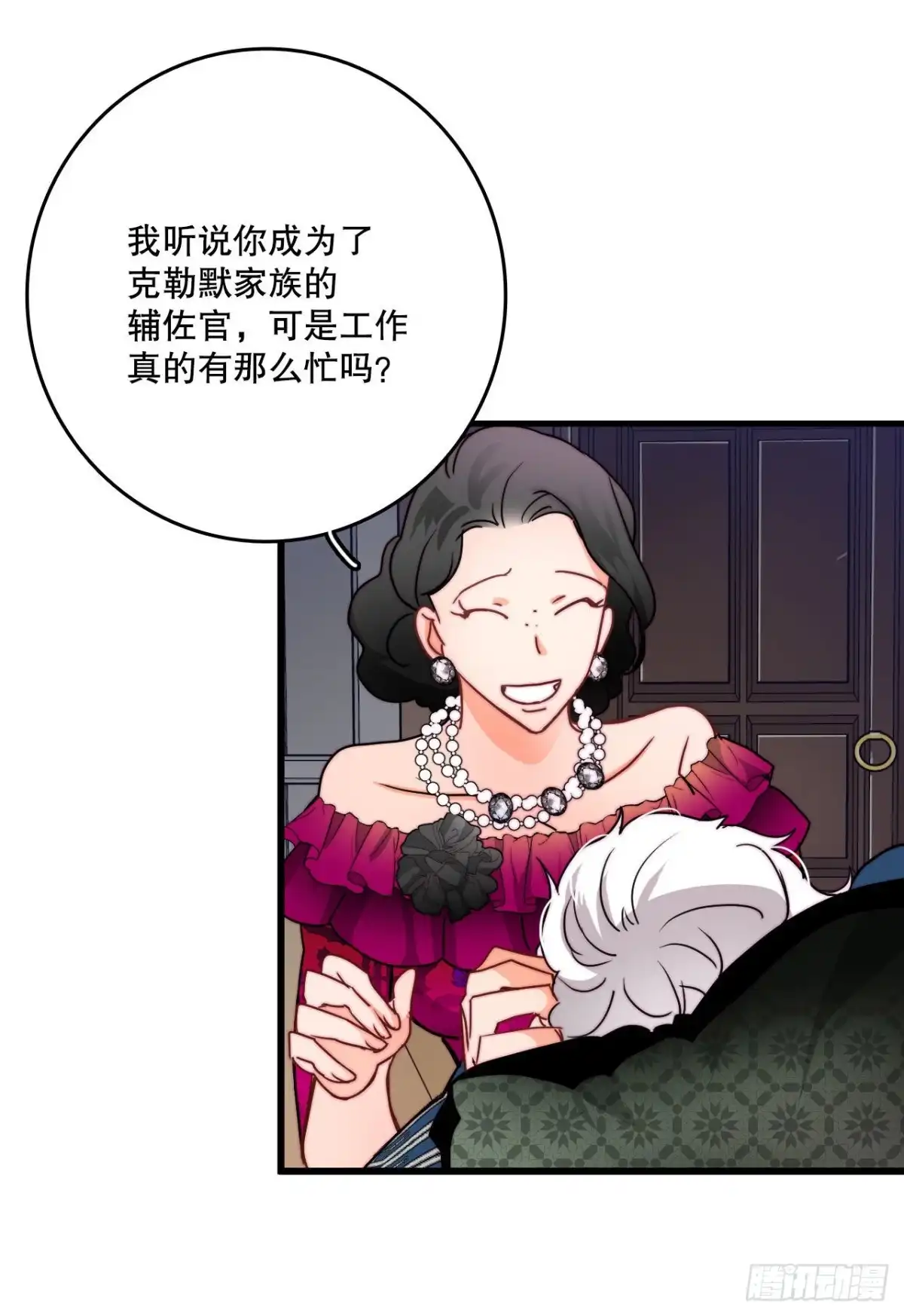 《Bring the Love》28.喝醉的舒尔茨 第5页