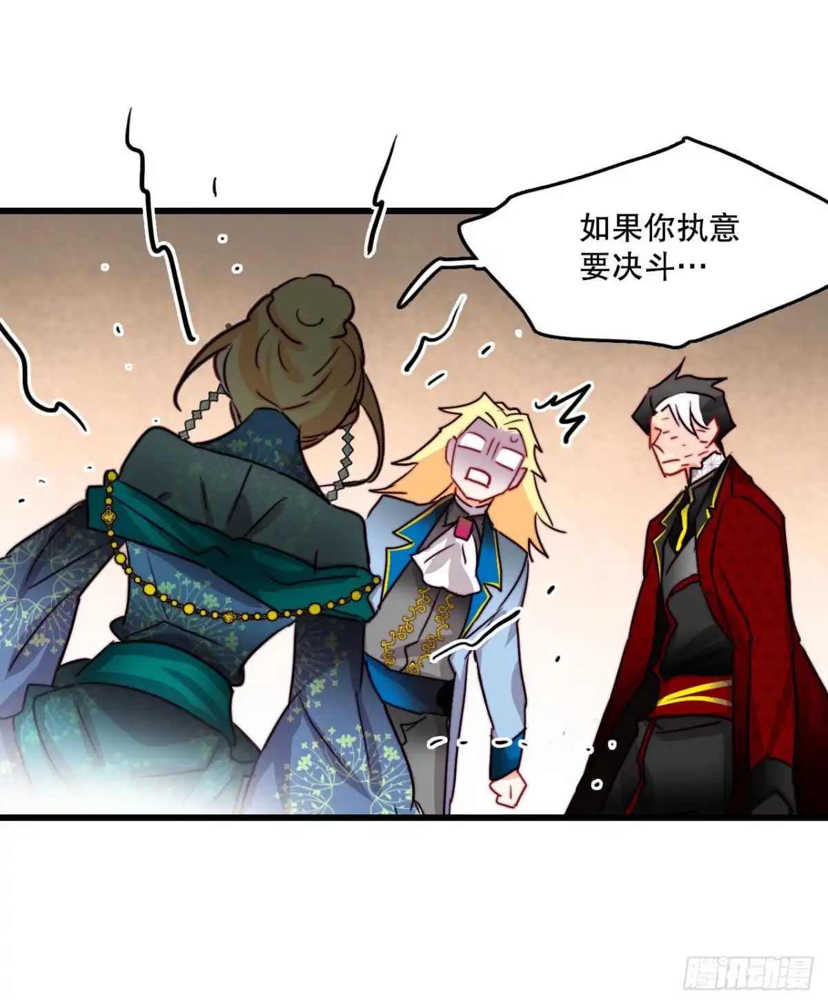《Bring the Love》28.喝醉的舒尔茨 第62页