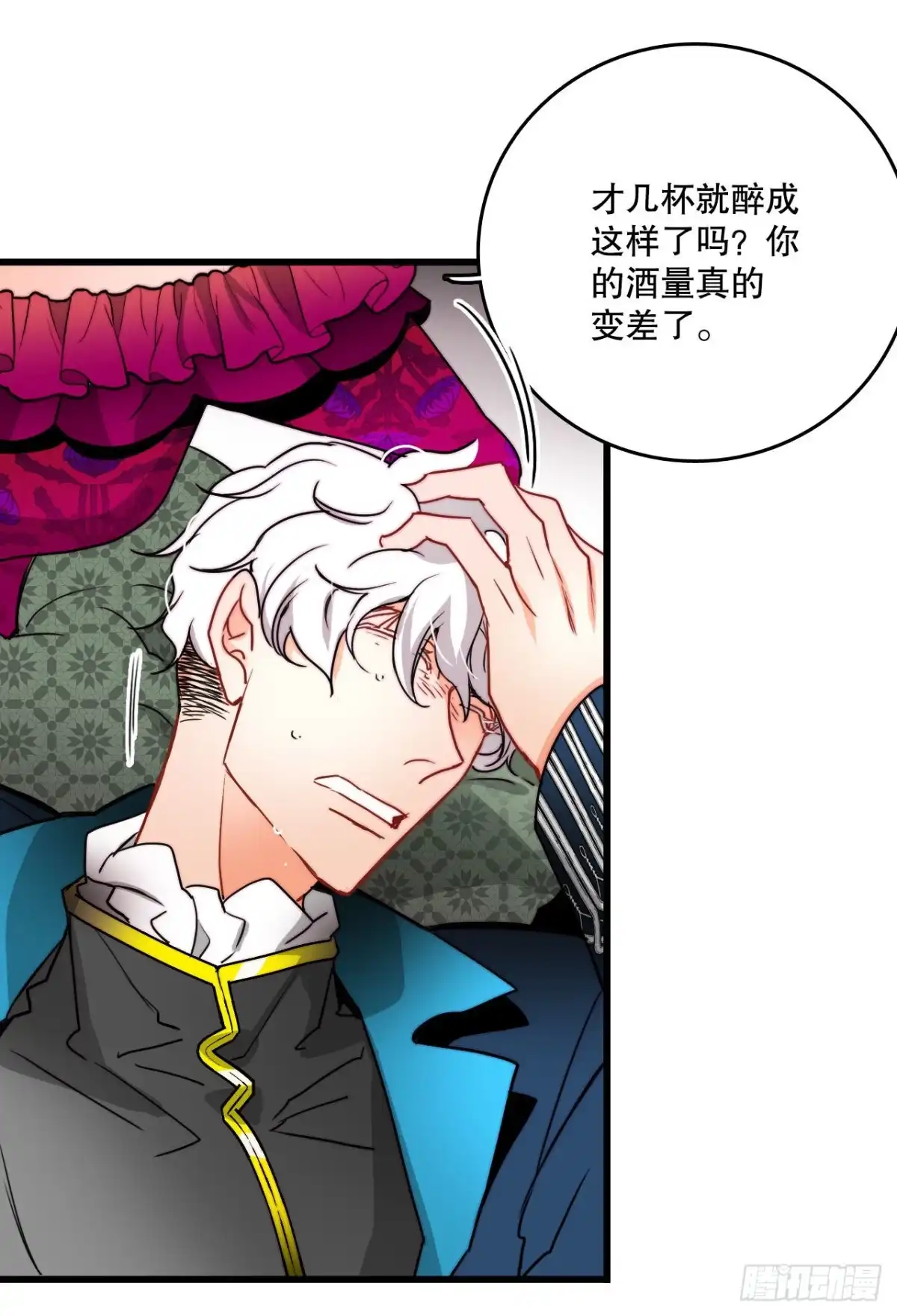 《Bring the Love》28.喝醉的舒尔茨 第4页
