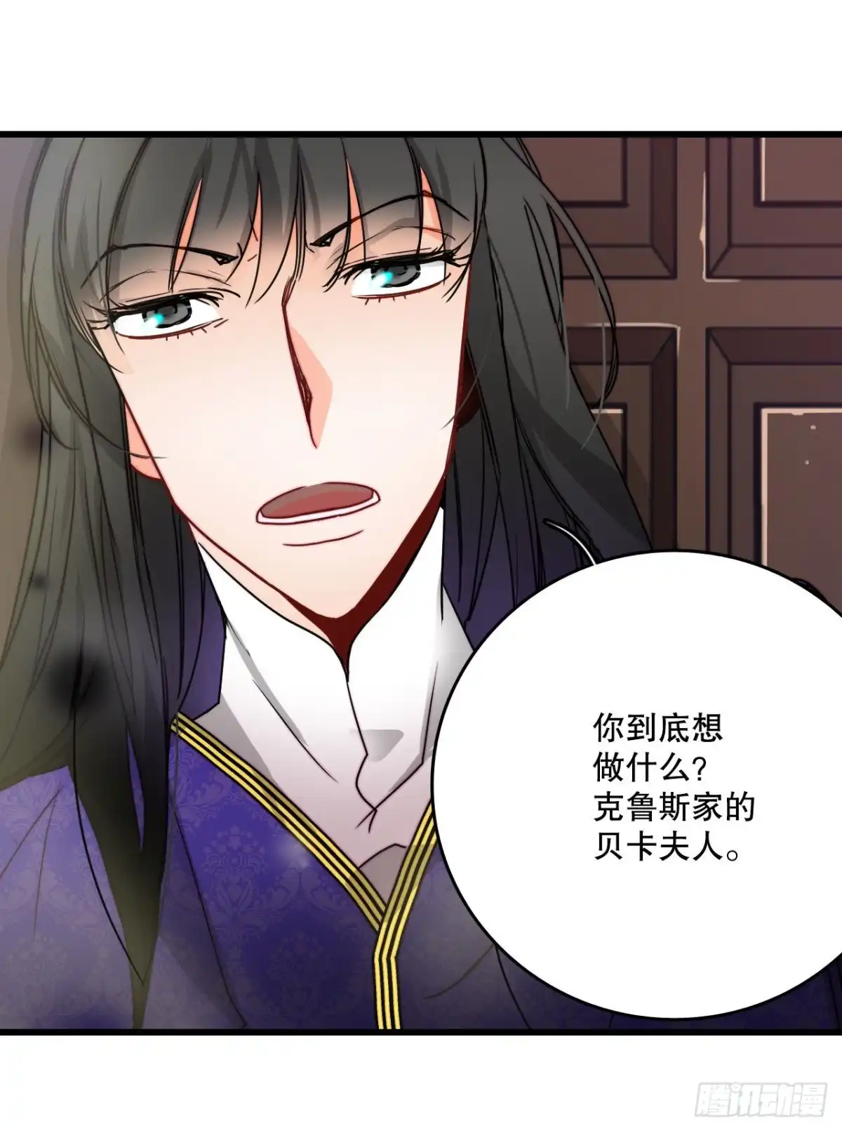 《Bring the Love》28.喝醉的舒尔茨 第22页