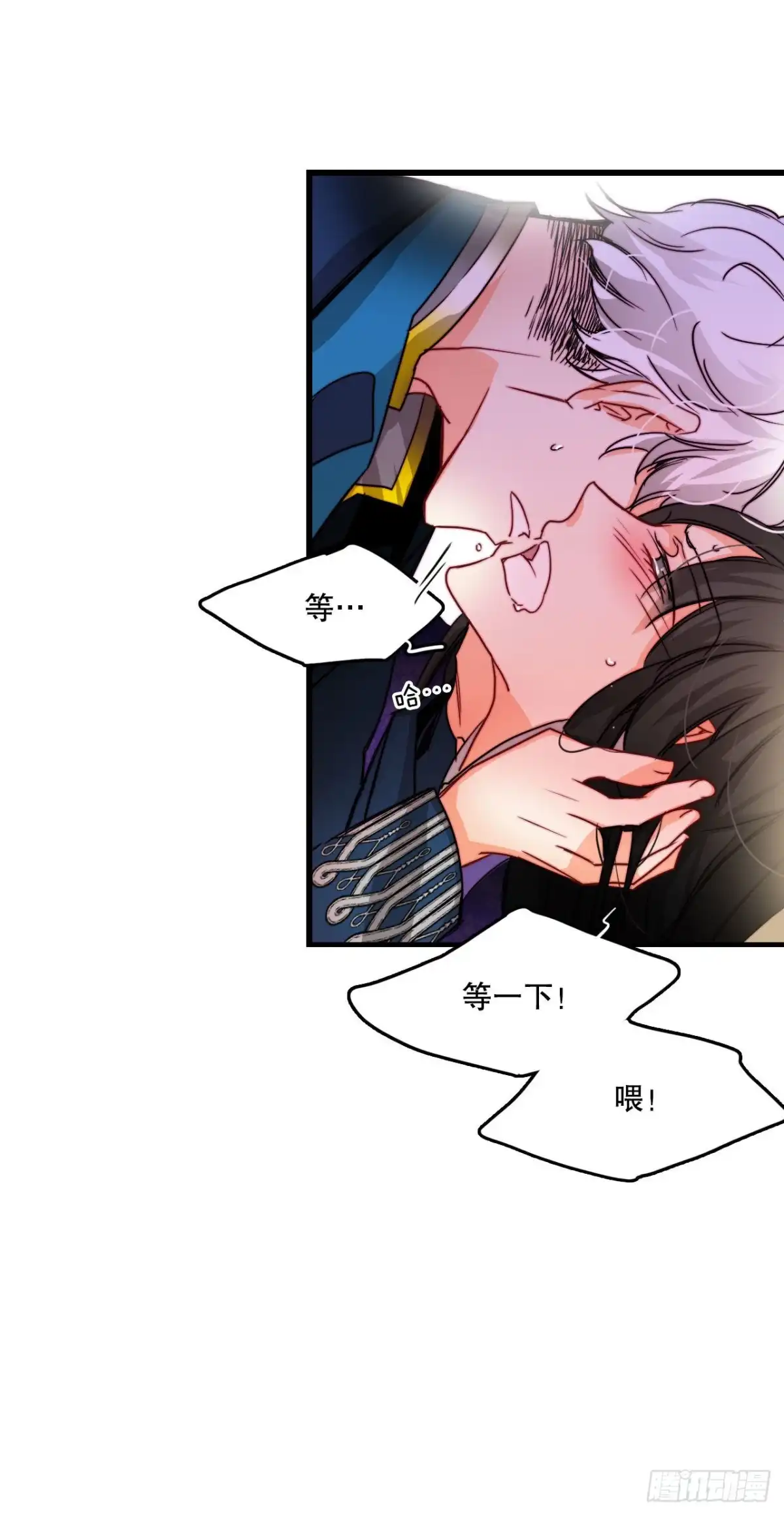 《Bring the Love》28.喝醉的舒尔茨 第39页