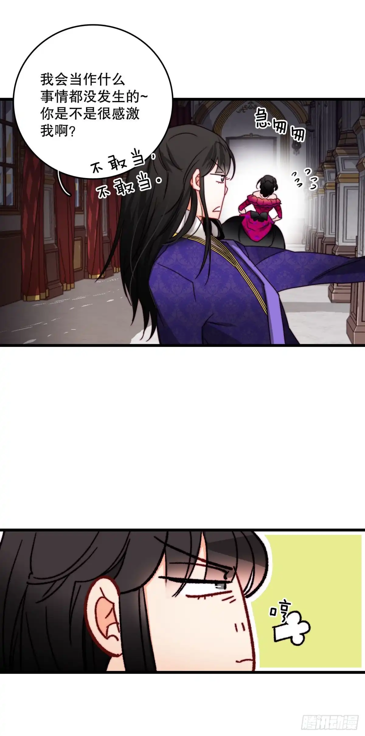 《Bring the Love》28.喝醉的舒尔茨 第25页