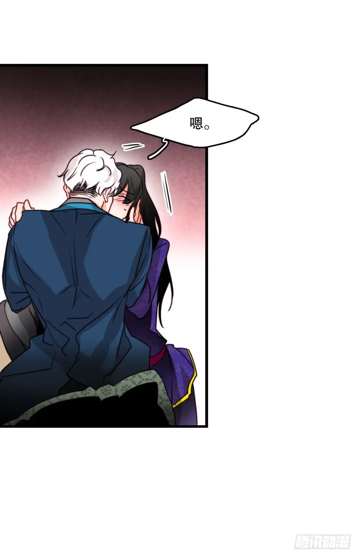 《Bring the Love》28.喝醉的舒尔茨 第38页