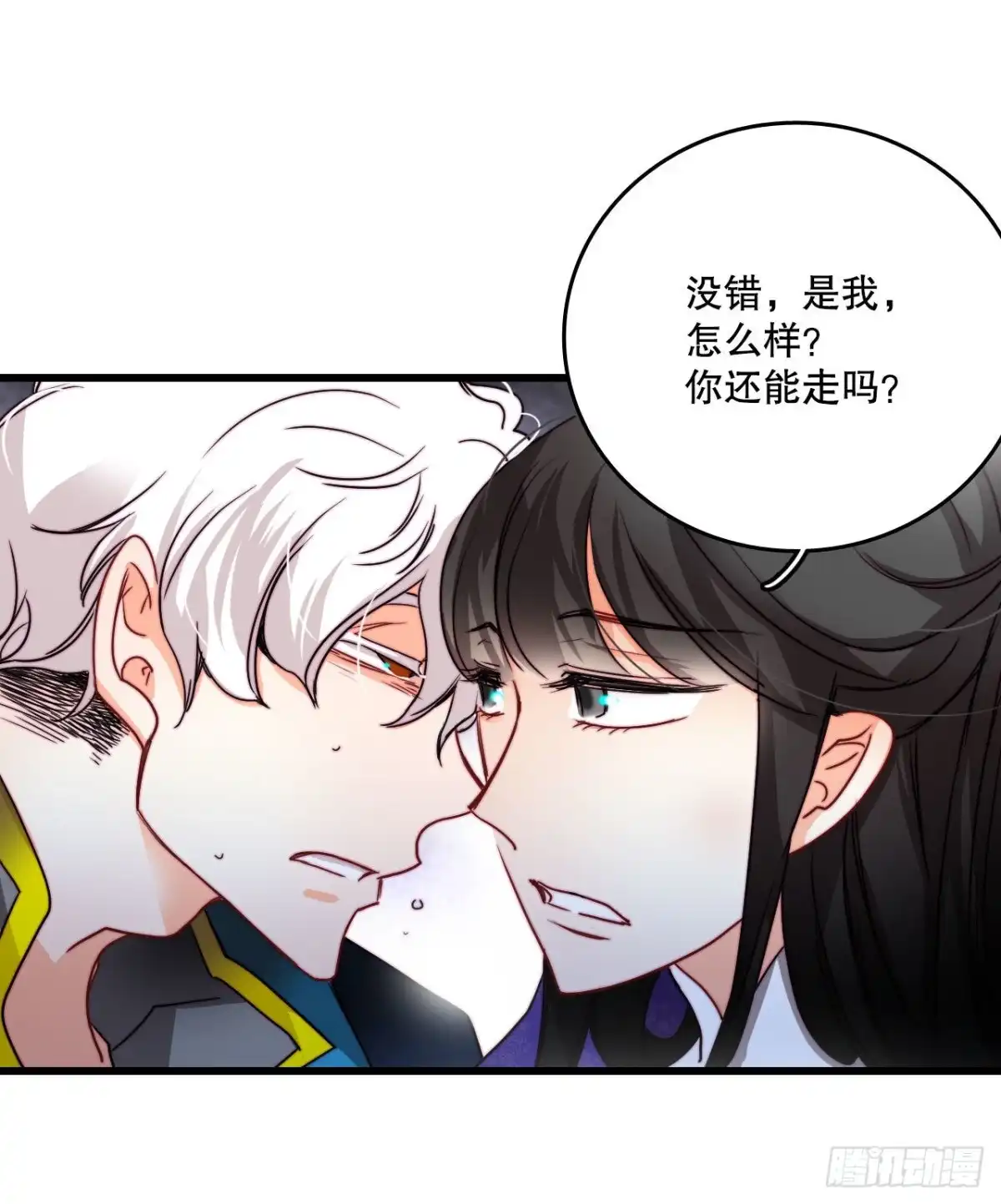 《Bring the Love》28.喝醉的舒尔茨 第33页