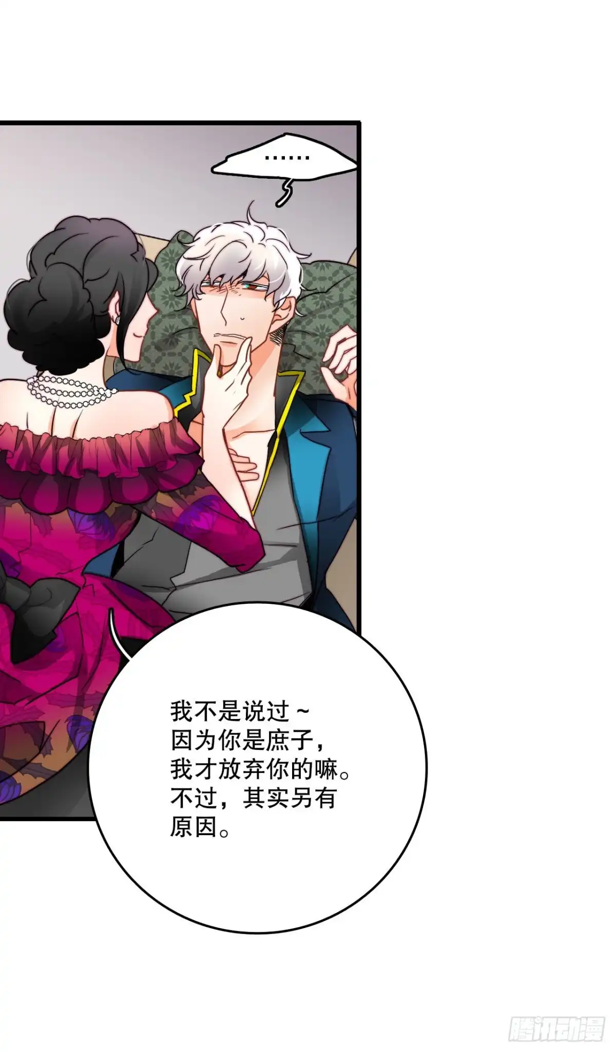 《Bring the Love》28.喝醉的舒尔茨 第10页