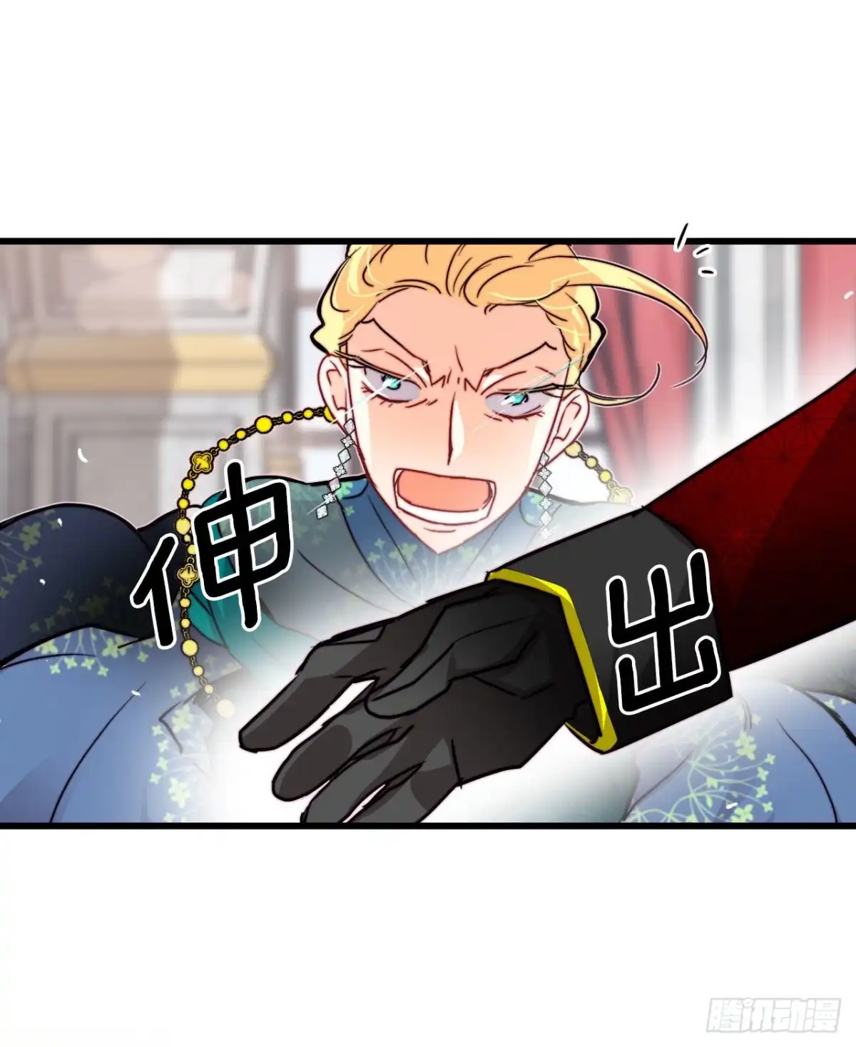 《Bring the Love》28.喝醉的舒尔茨 第65页