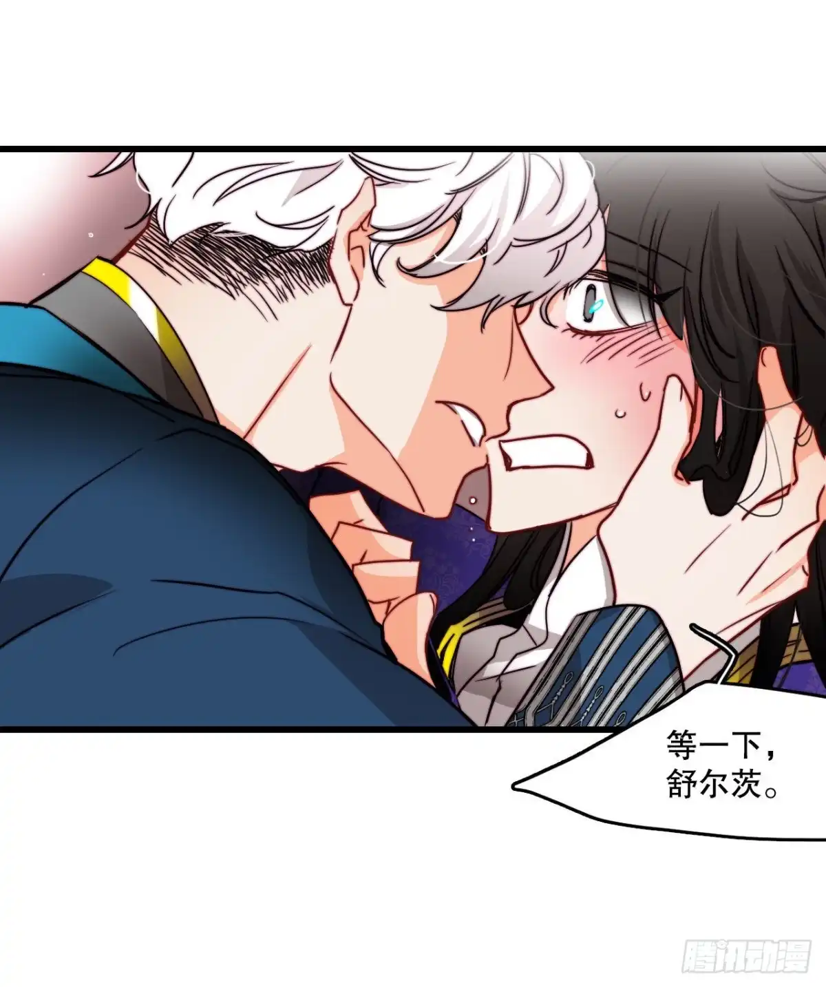 《Bring the Love》28.喝醉的舒尔茨 第37页
