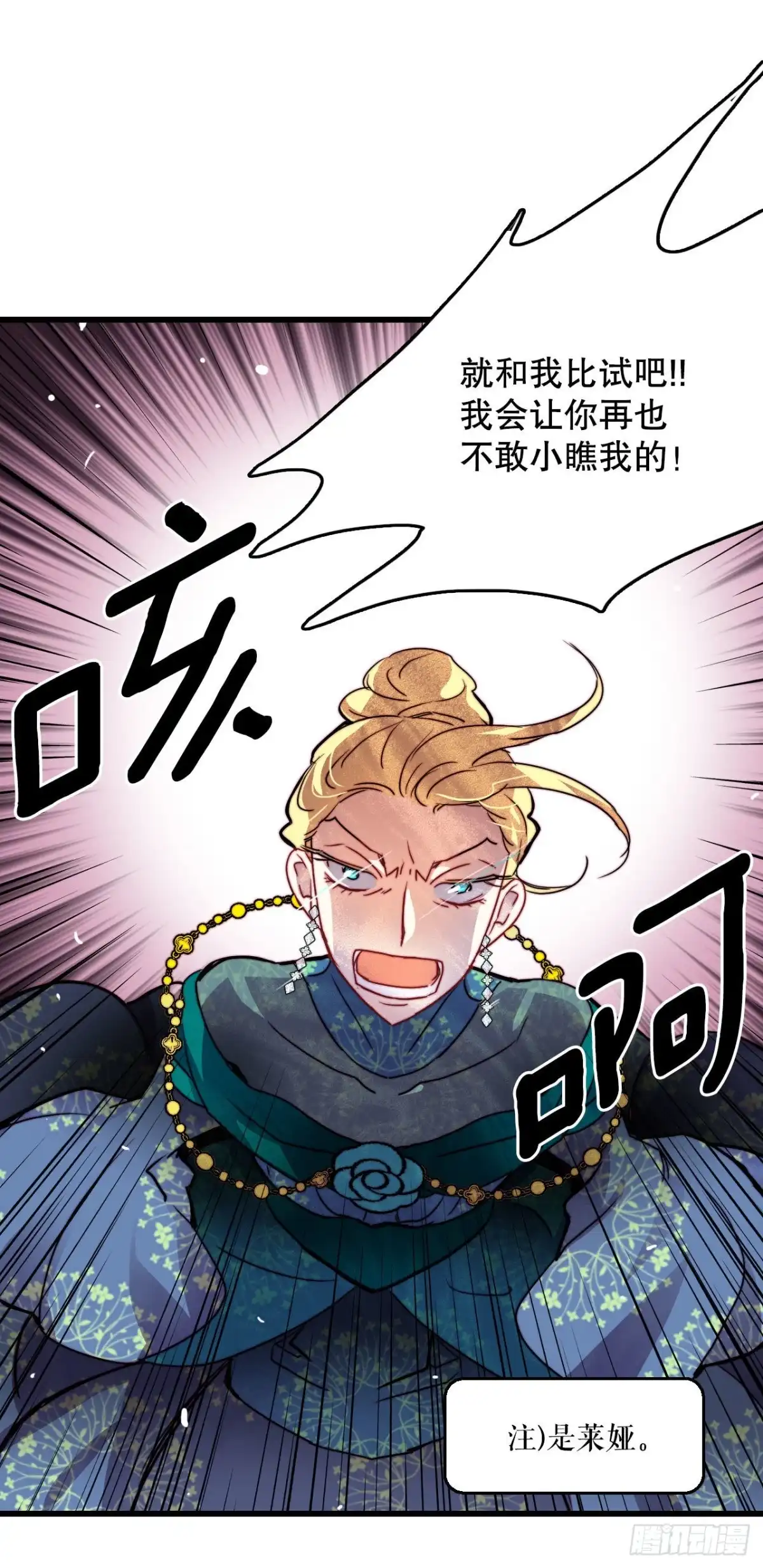 《Bring the Love》28.喝醉的舒尔茨 第63页