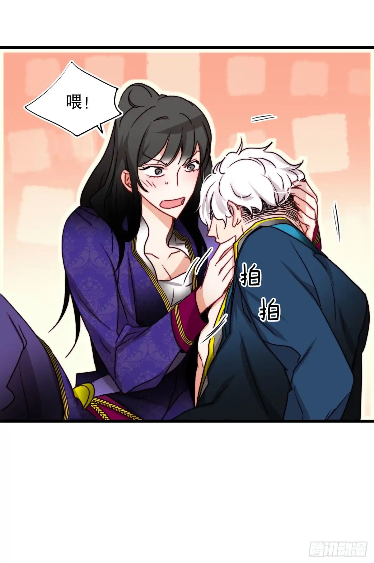 《Bring the Love》28.喝醉的舒尔茨 第50页