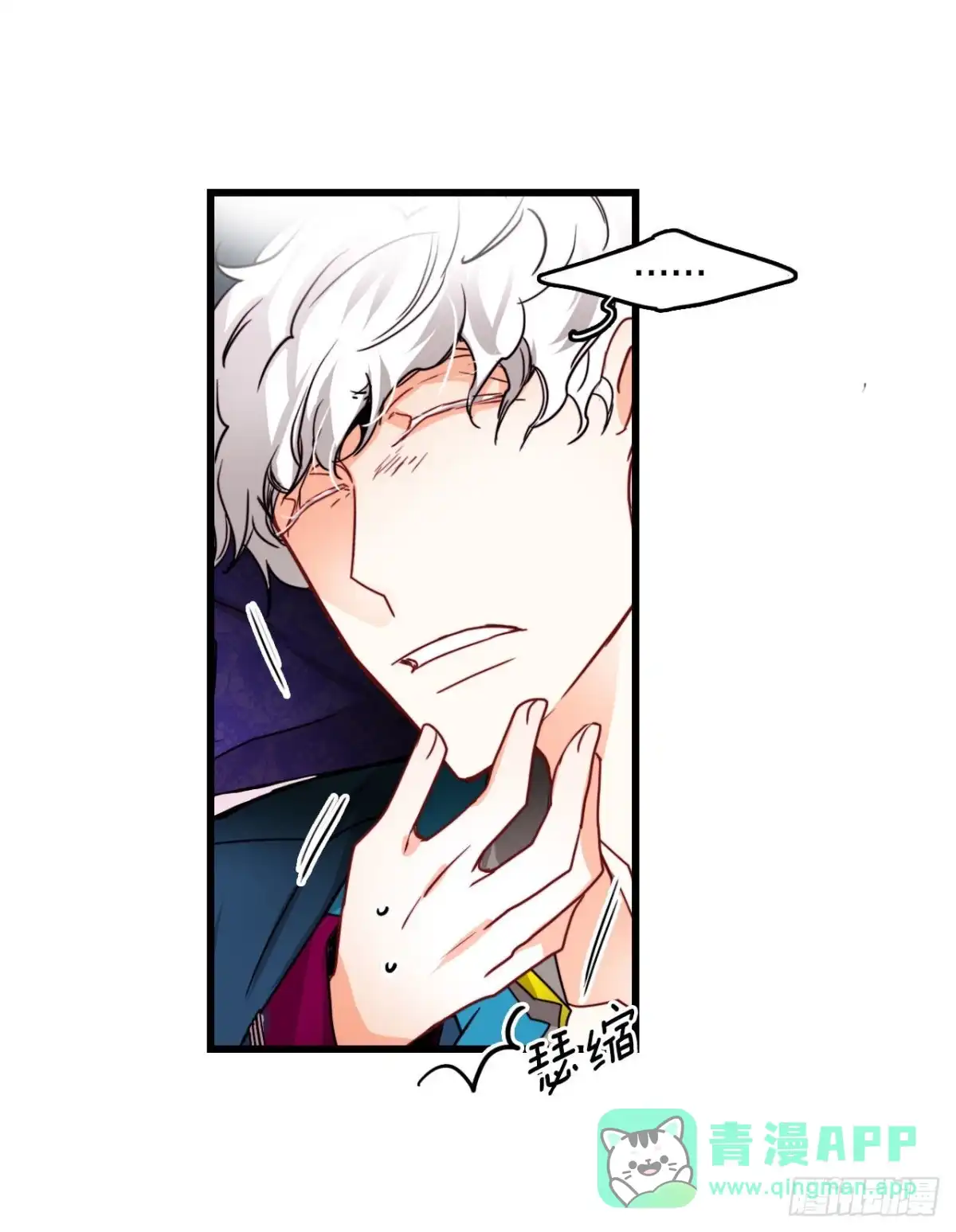 《Bring the Love》28.喝醉的舒尔茨 第51页