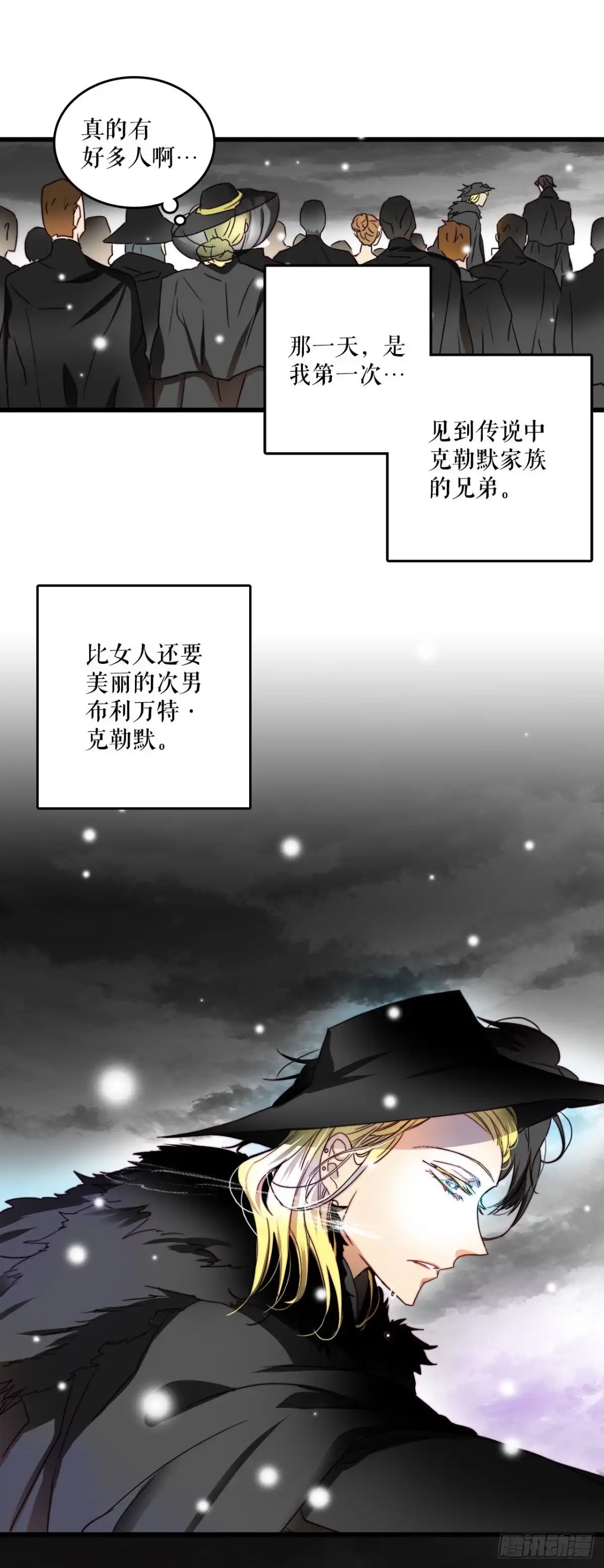 《Bring the Love》2.再次见面 第35页
