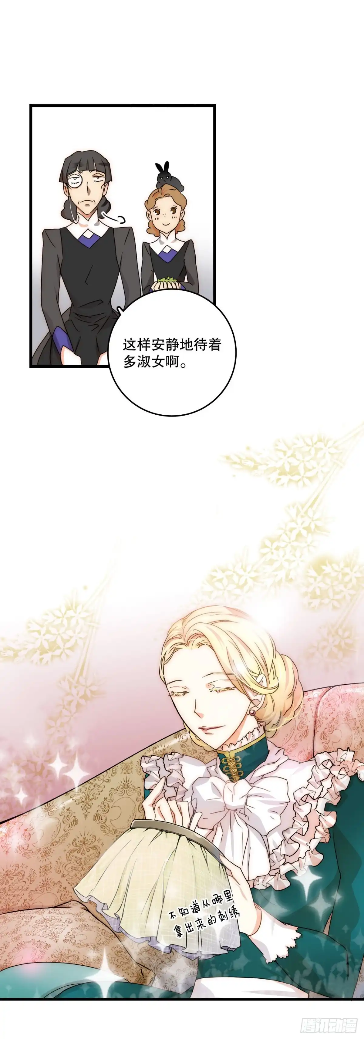 《Bring the Love》2.再次见面 第24页