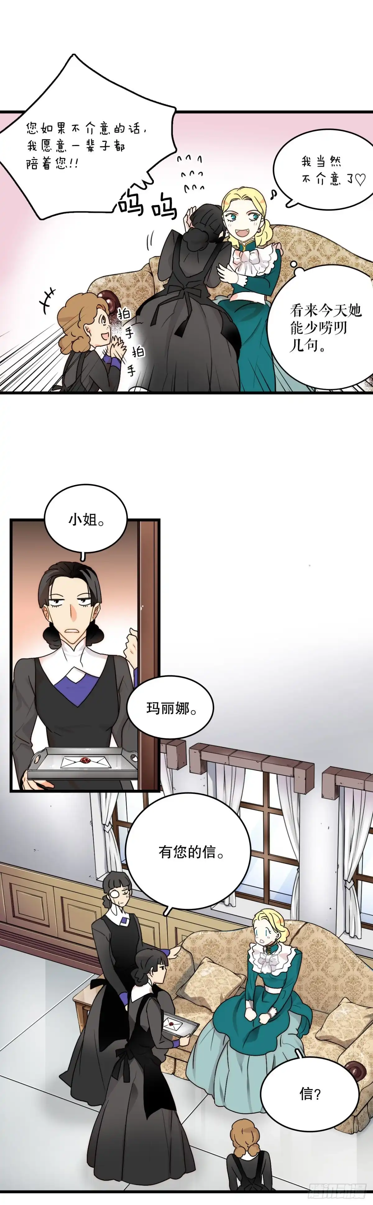 《Bring the Love》2.再次见面 第32页
