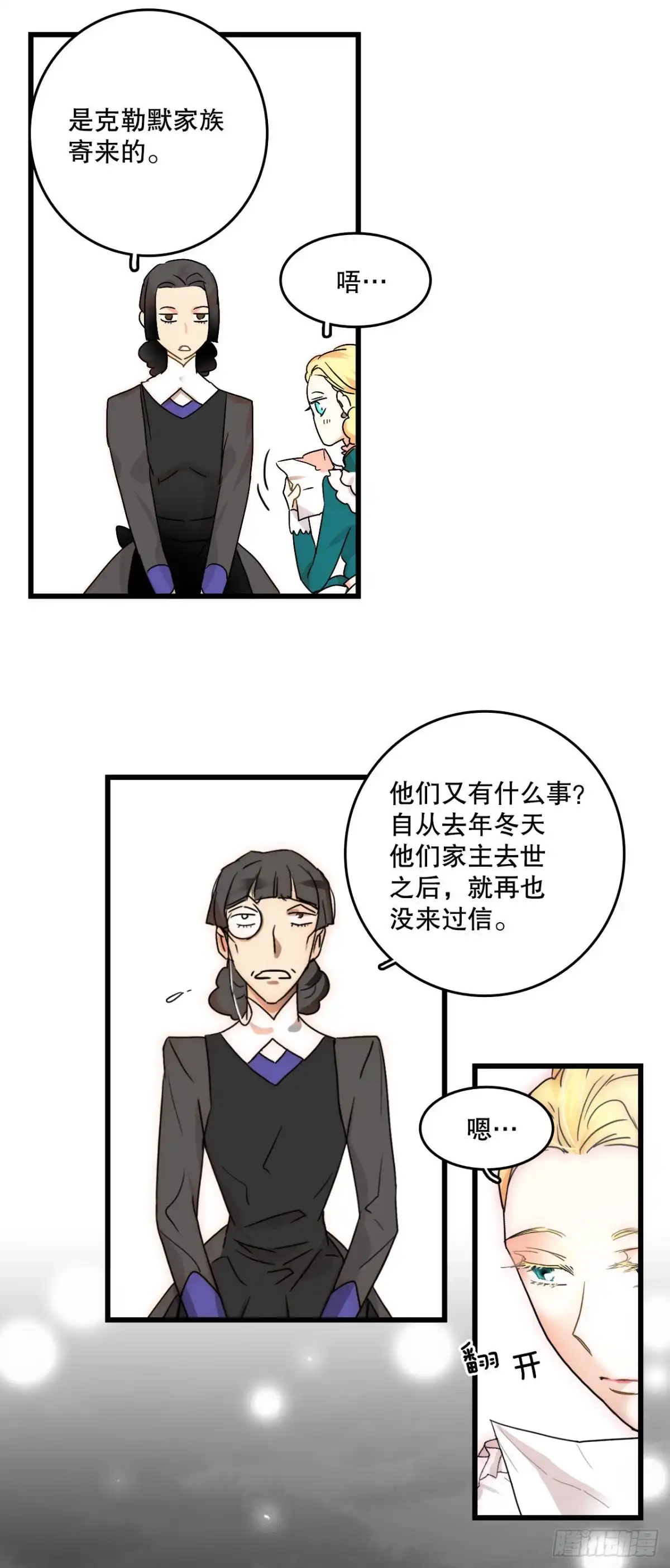 《Bring the Love》2.再次见面 第33页