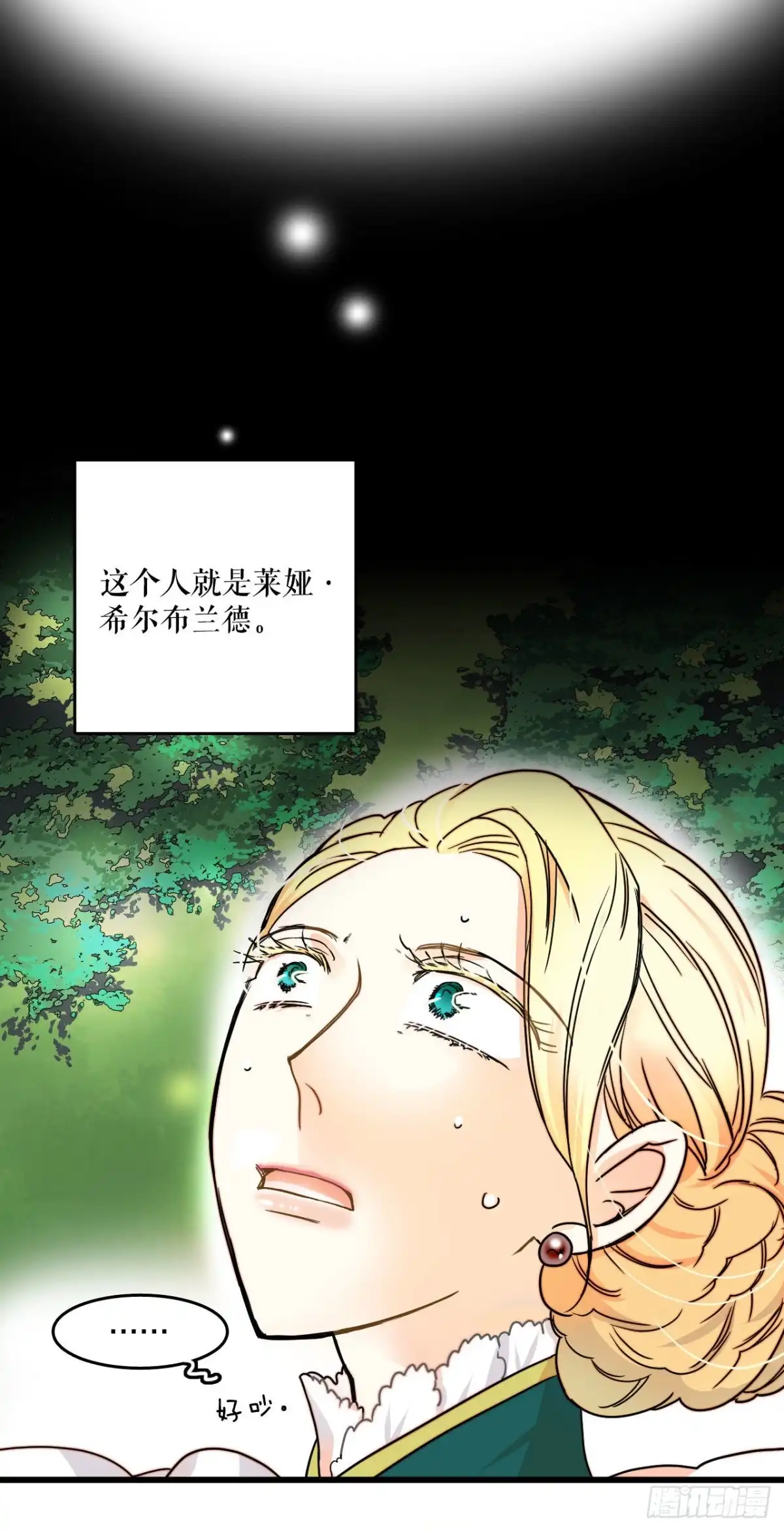 《Bring the Love》2.再次见面 第7页